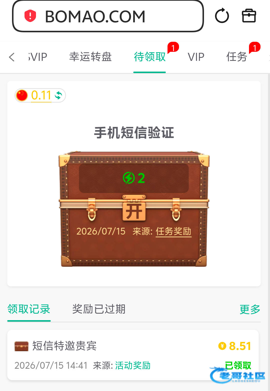 【博猫游戏】—✅—短信特邀彩金