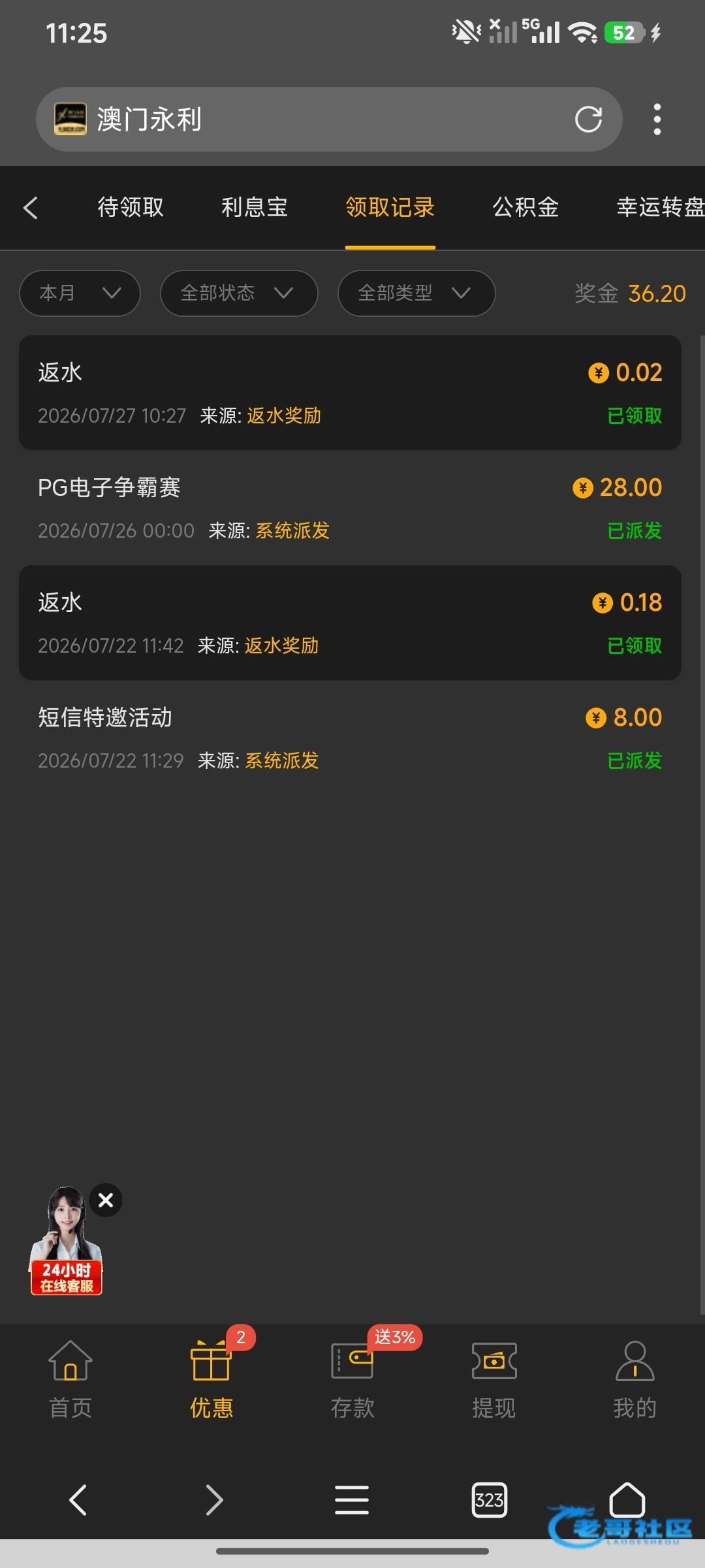 【永利8828-pg争霸赛彩金】