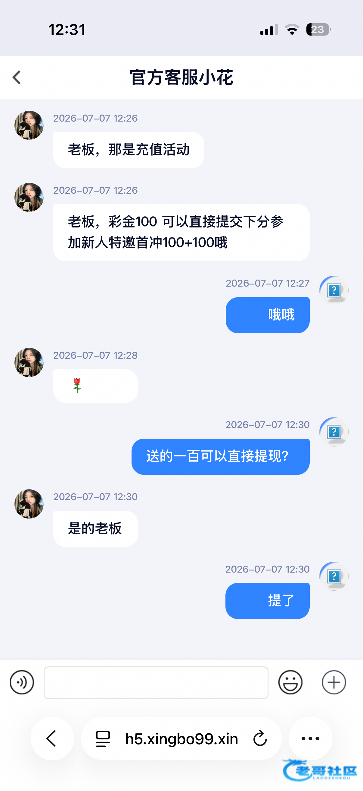 【星博】—✅—短信特邀