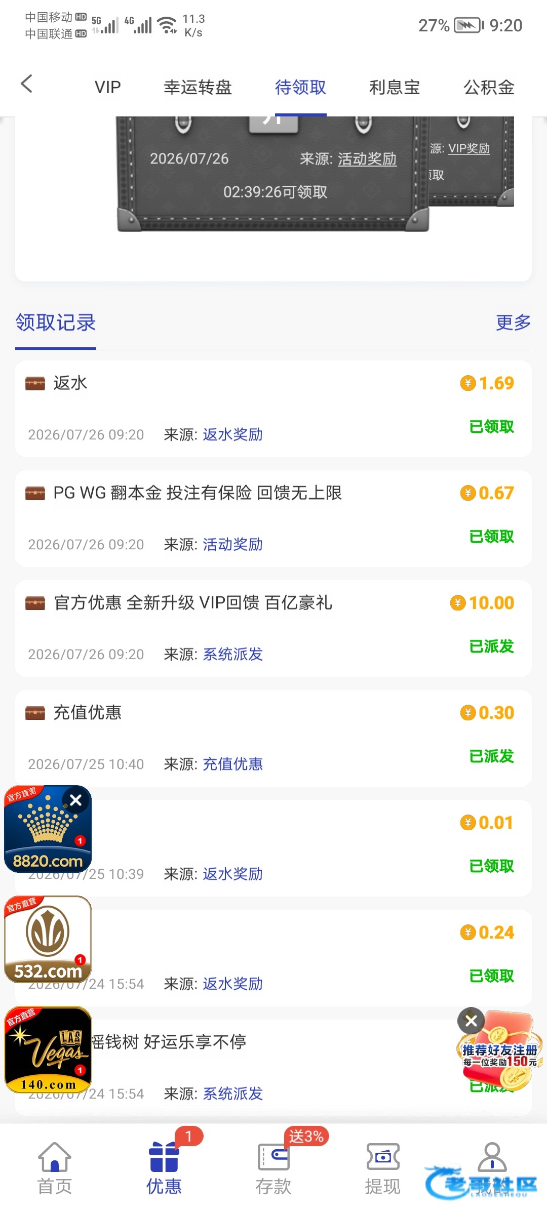【pg5400】全新等级彩金