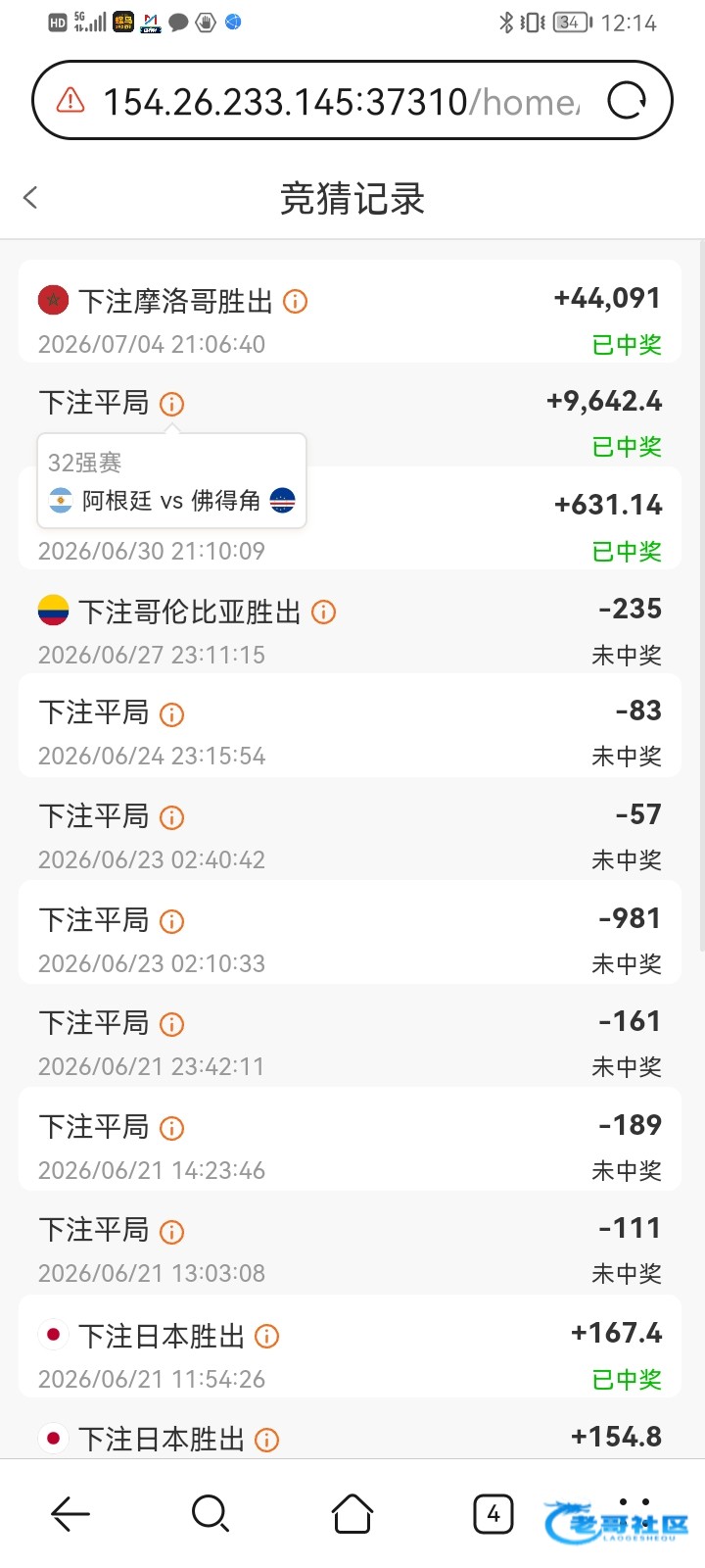 【7668】世界杯晋级竞彩积分问题