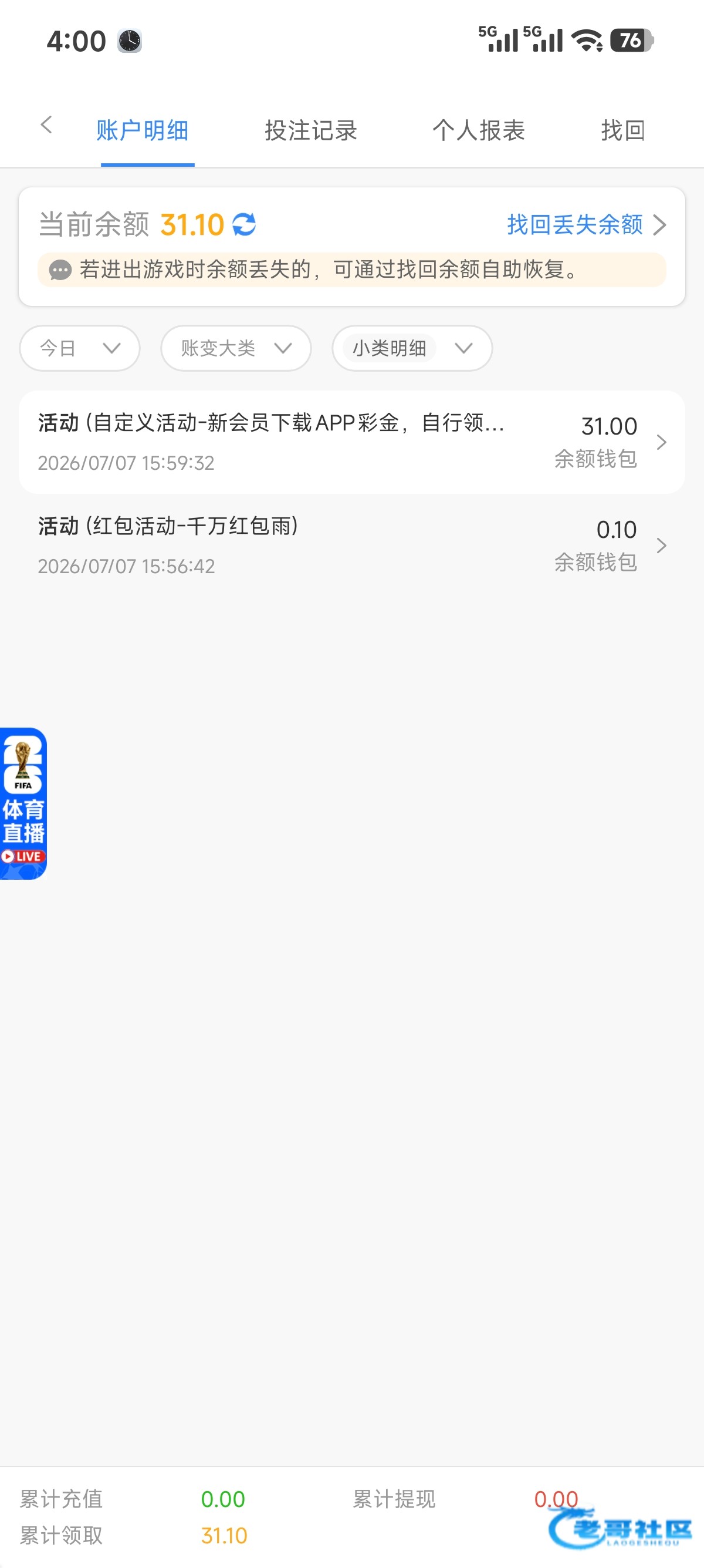 【银河531-注册发短信送31】