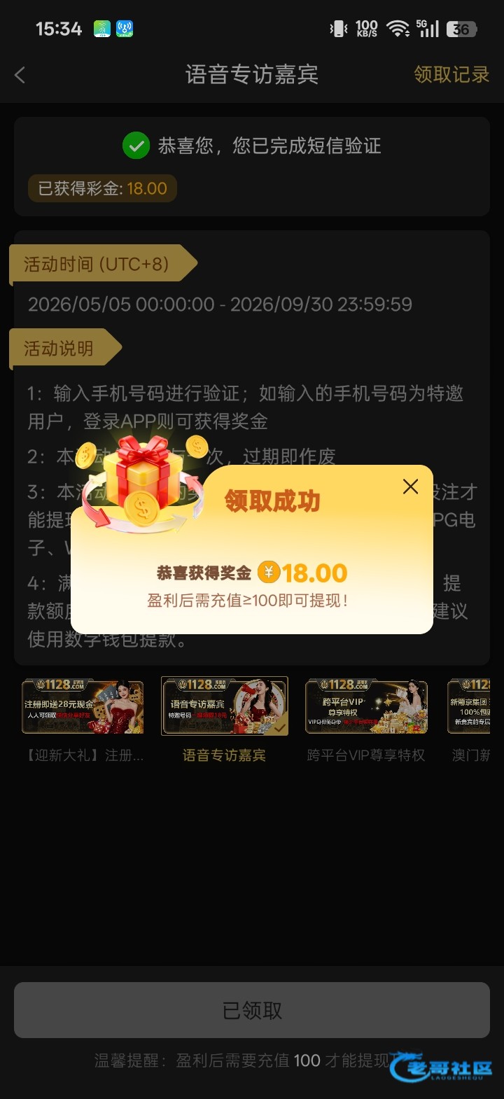【葡京1128-电话特邀送18】