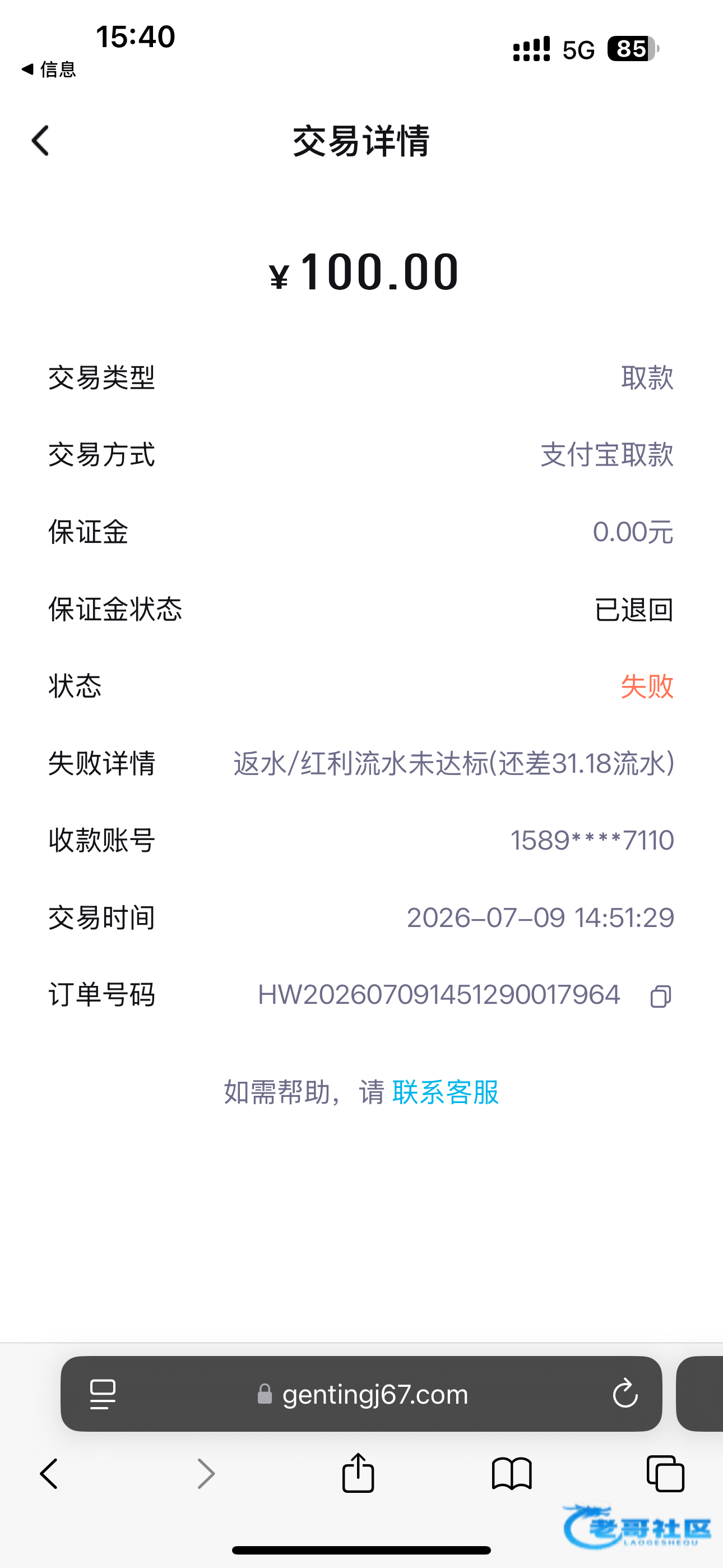 【云顶体育】电话特邀送28