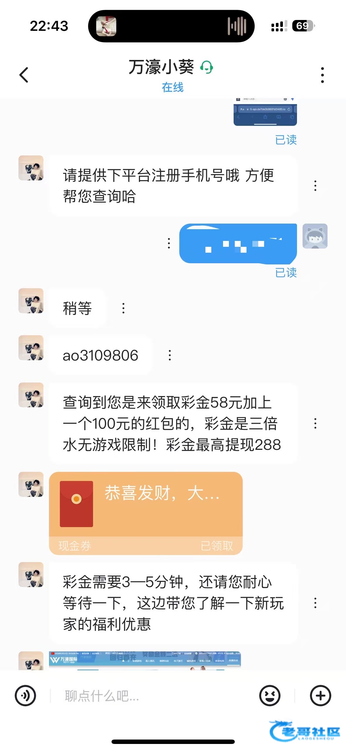 【万濠国际】—✅—特邀送58