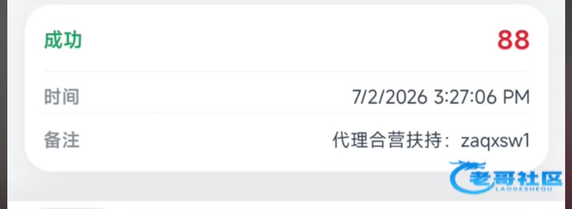 【金星】100个88扶持