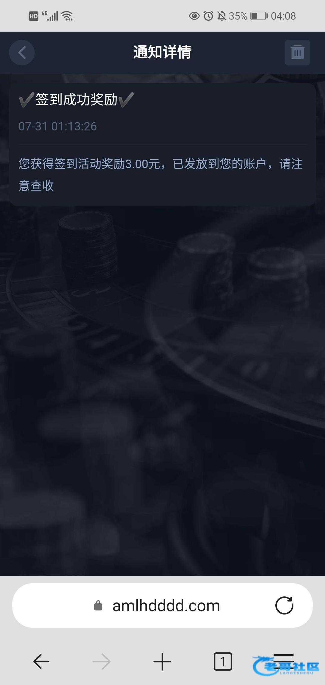 【六合彩1122-免费签到彩金】
