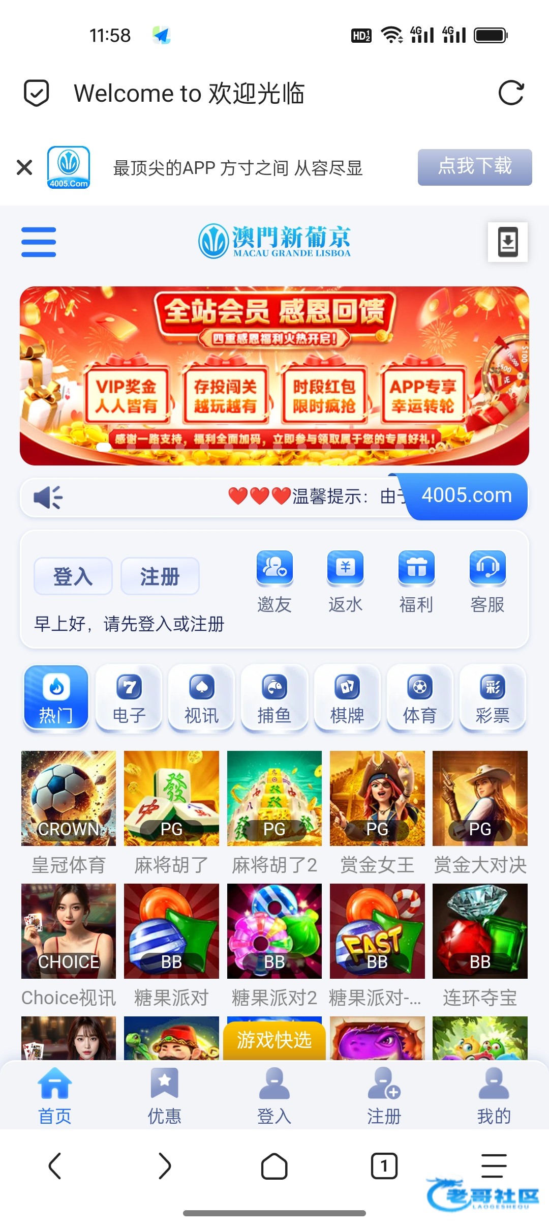 【新葡京4005】VIP等级回馈