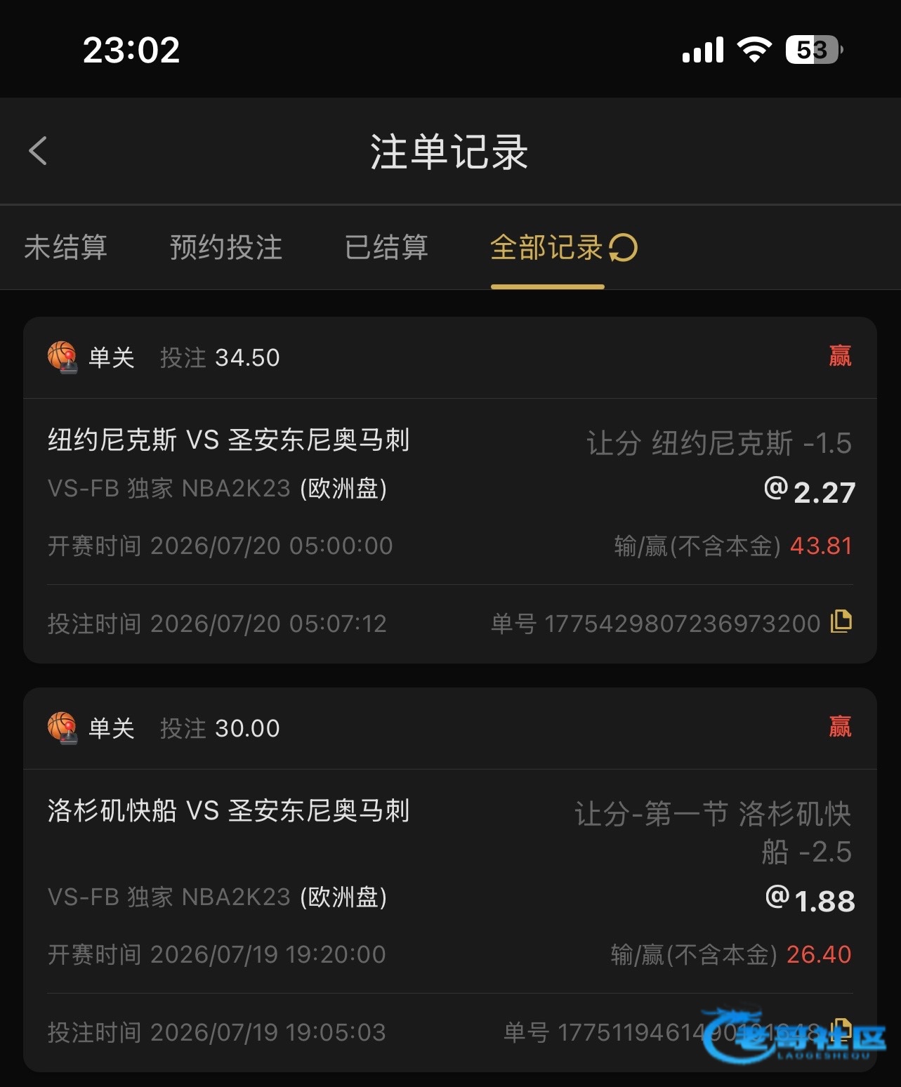 【赛事投注分享-交流】