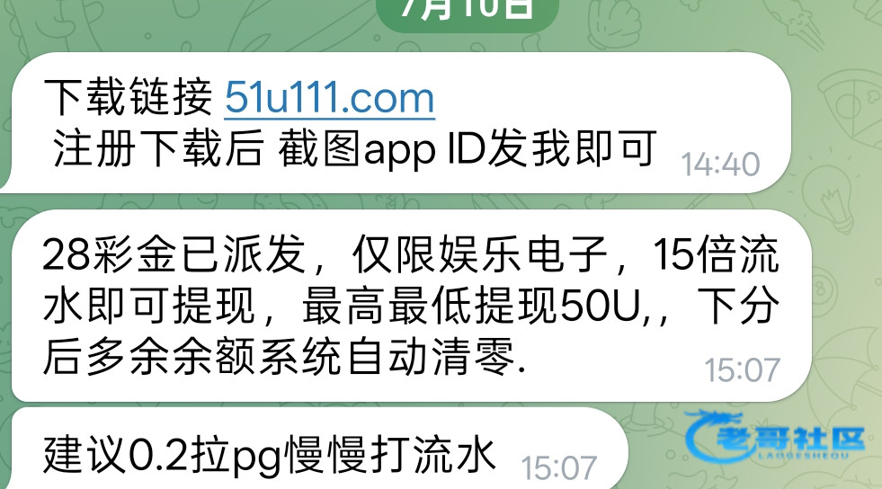 【飞机51u】—✅—注册彩金