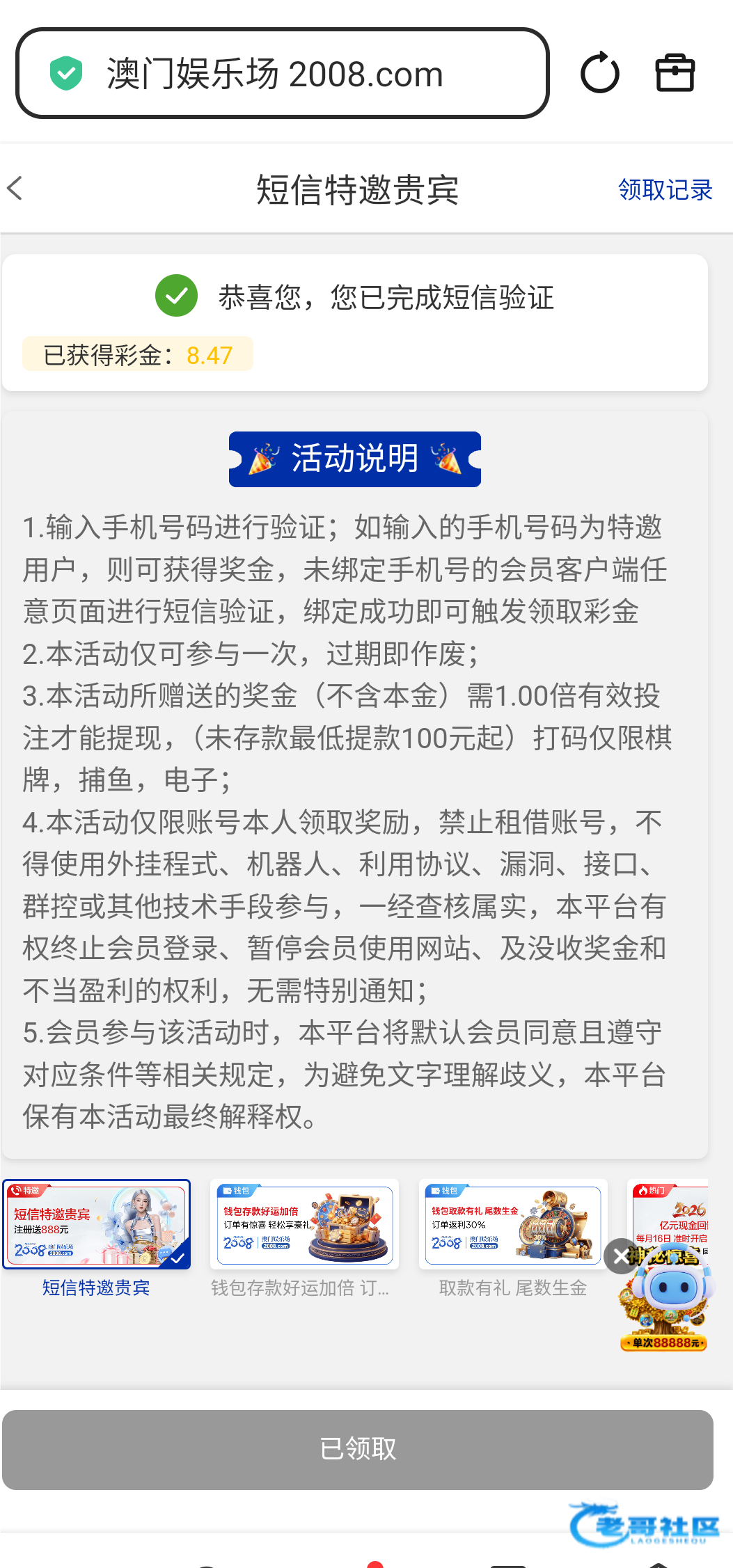 【澳门2008】—✅—特邀重置