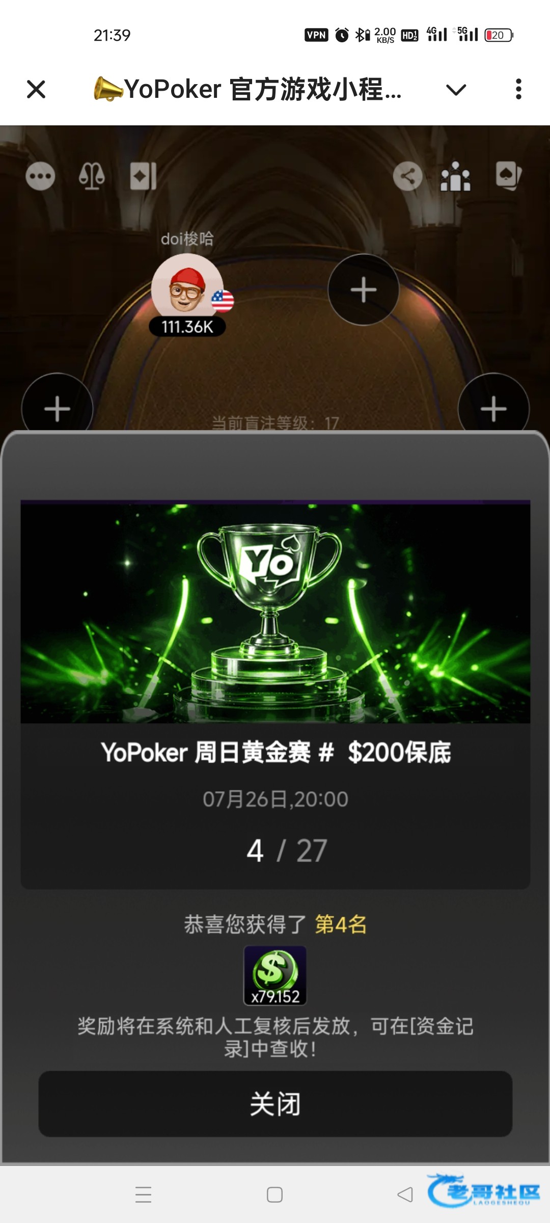 【德州免费门票比赛分享】