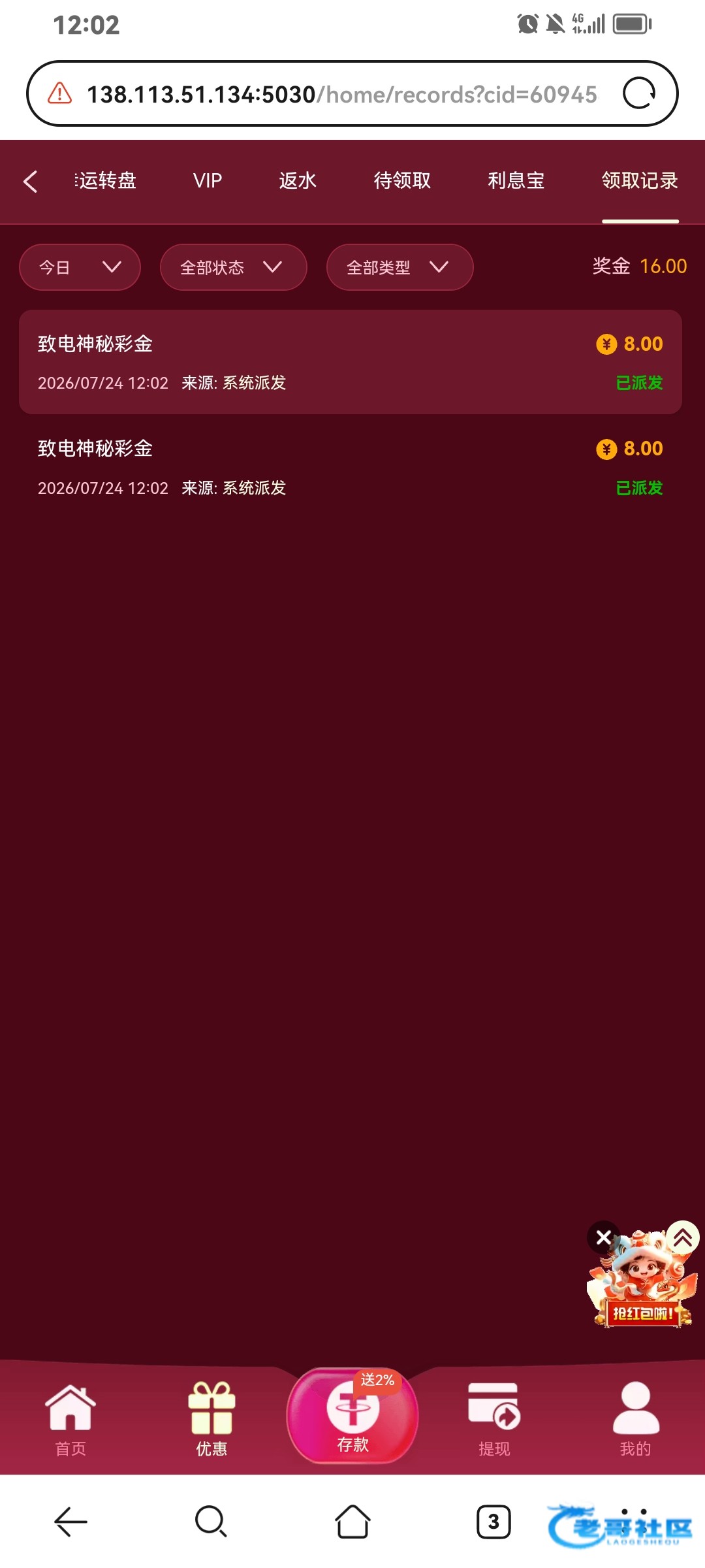 【永利6816】致电神秘彩金