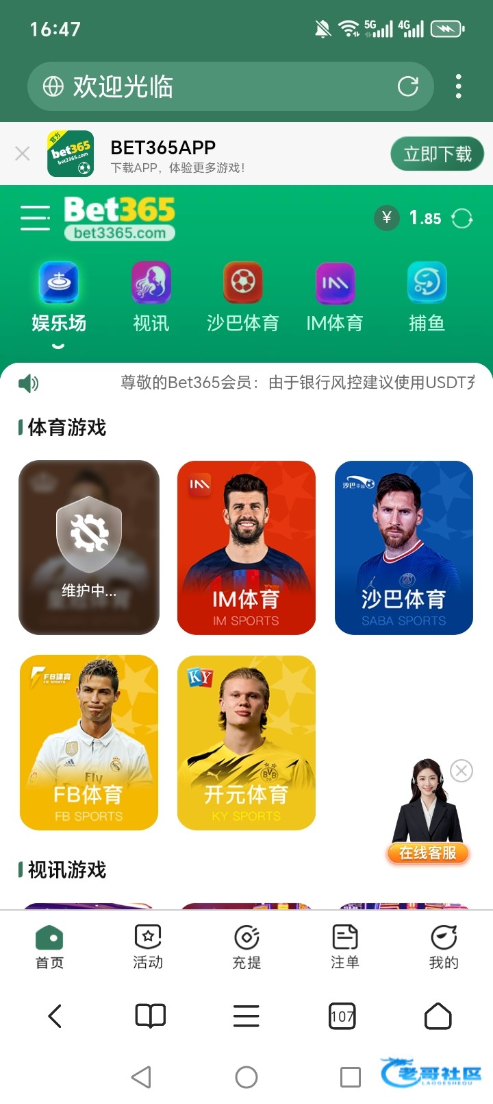 【bet365】—✅—电话回访