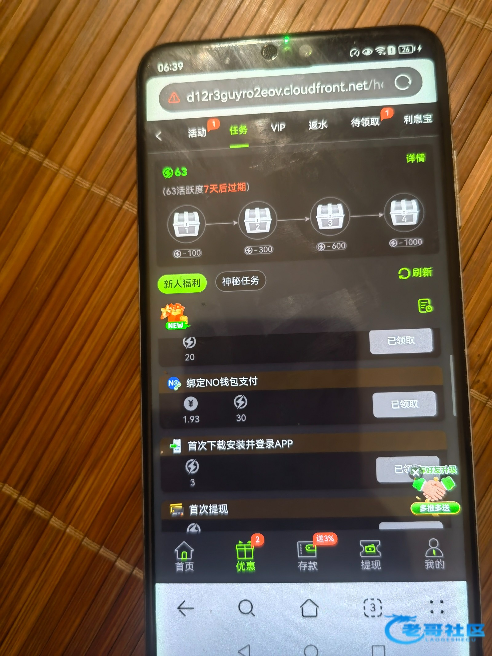 【888系列-绑定no钱包彩金】