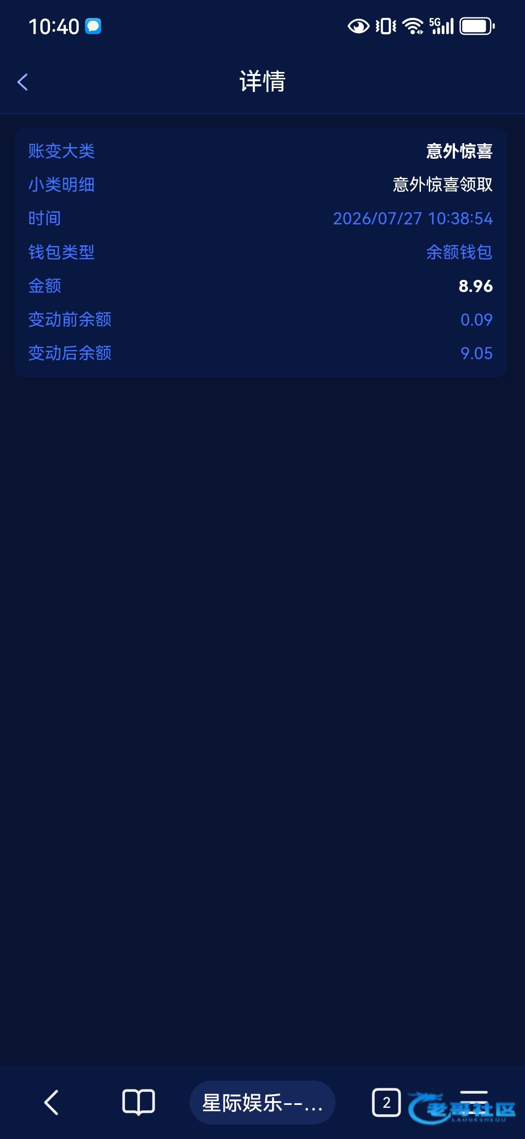 【星际625】—✅—惊喜彩金