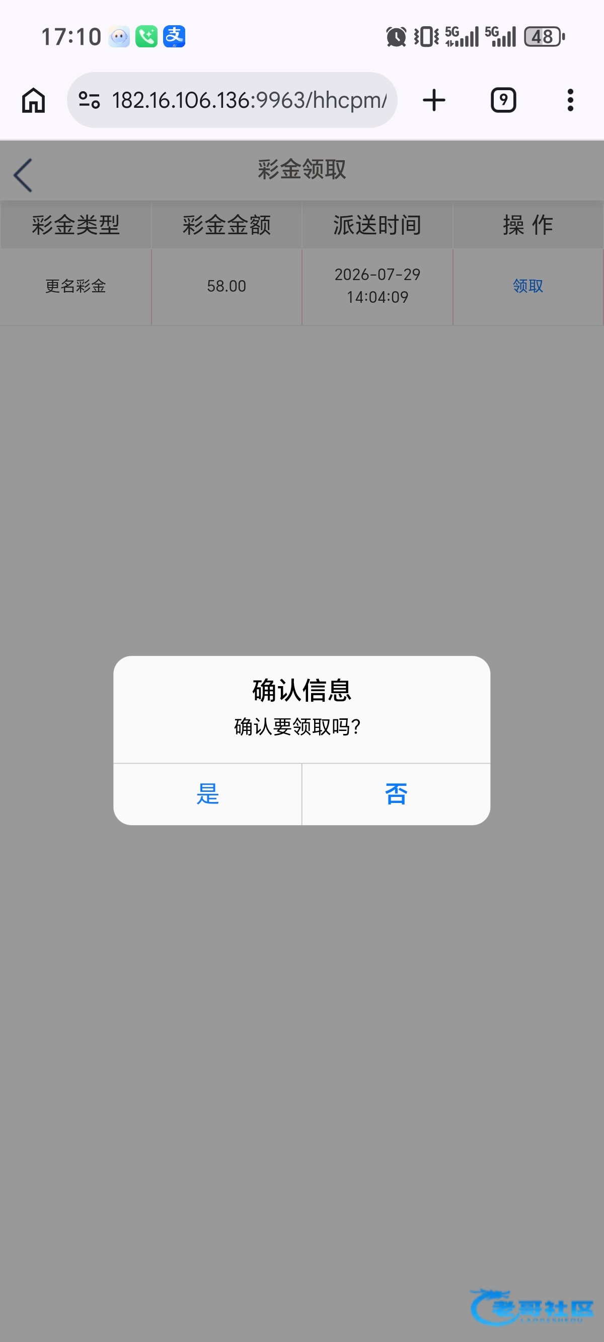 【HH03】—✅—特邀更名彩金