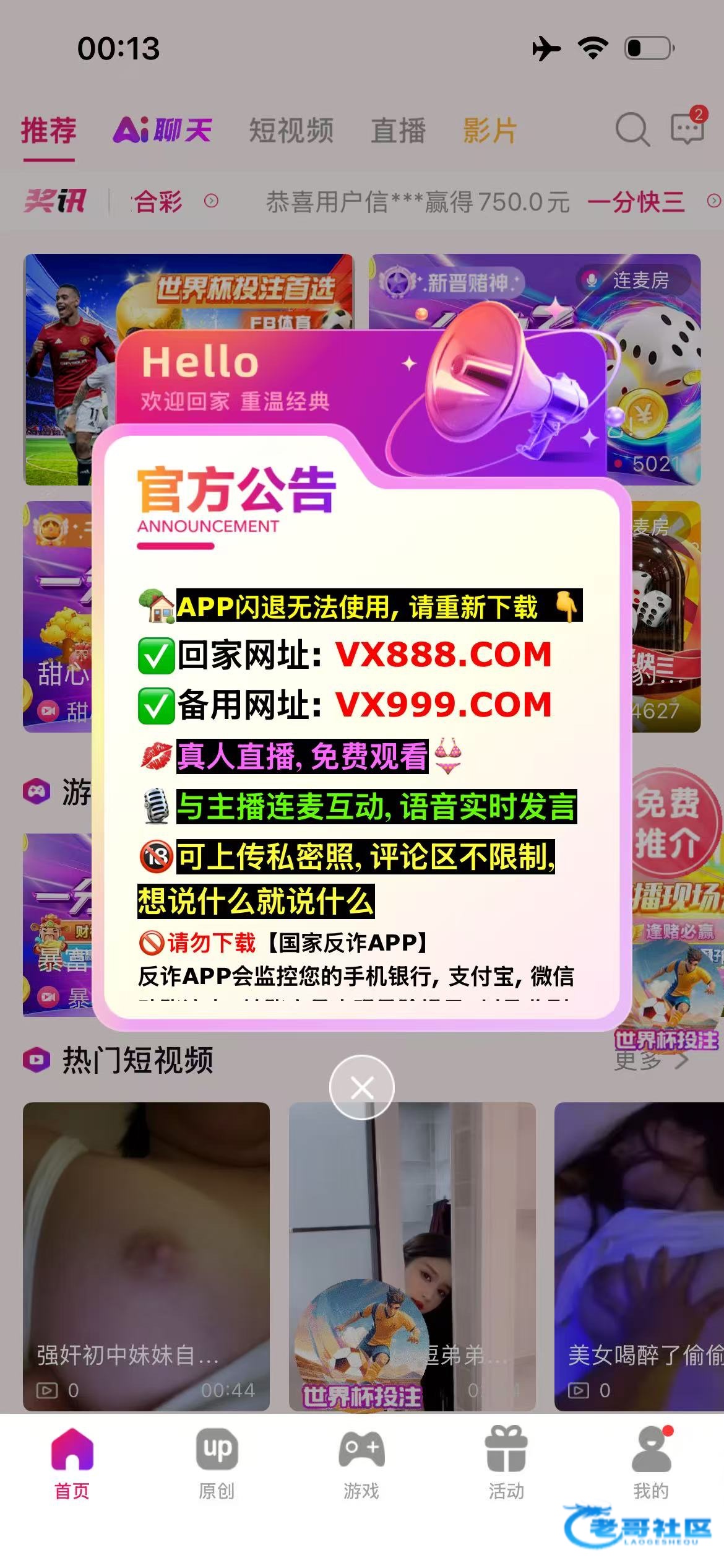 【色界直播】特邀彩金