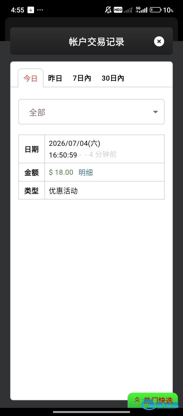 【pg1】—✅—电话回访彩金