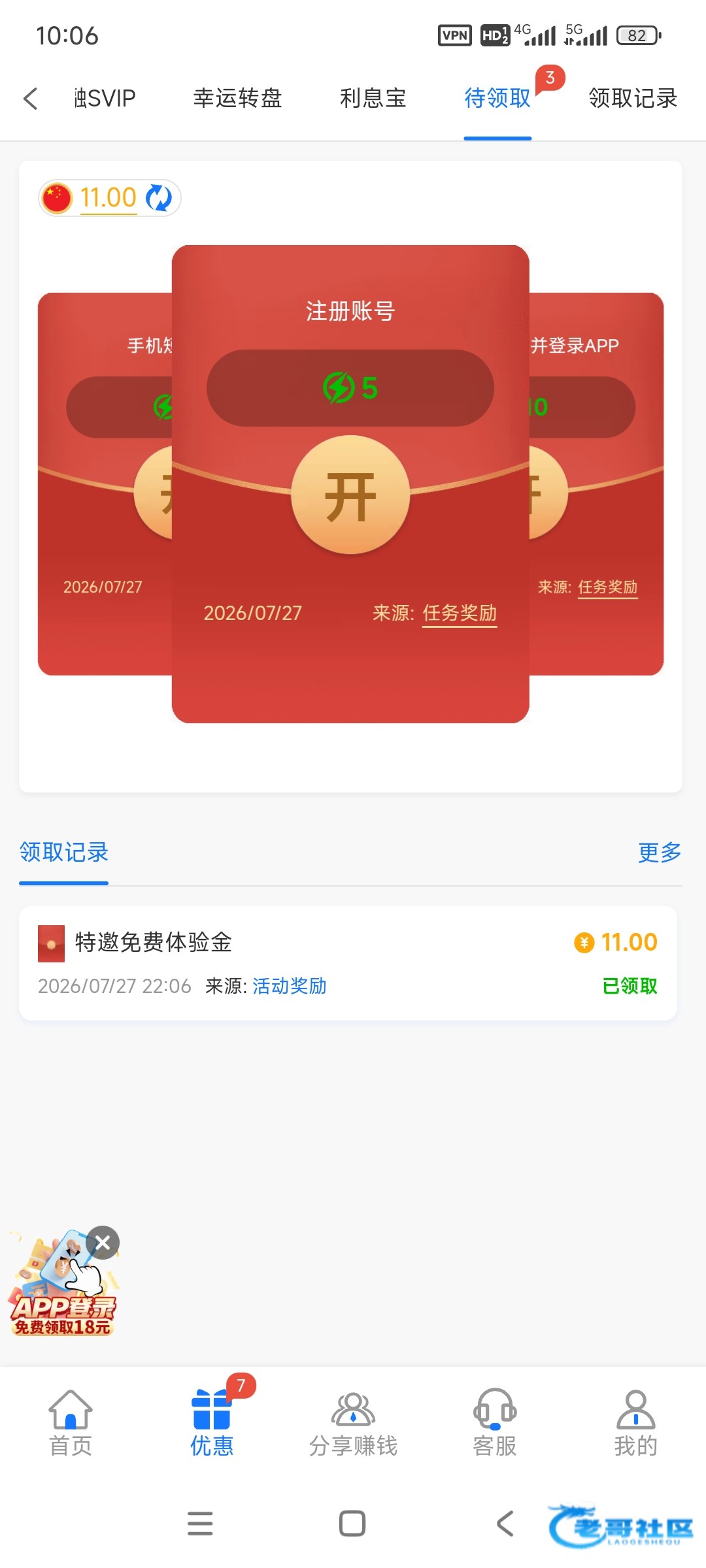 【银河1h】自助申请彩金