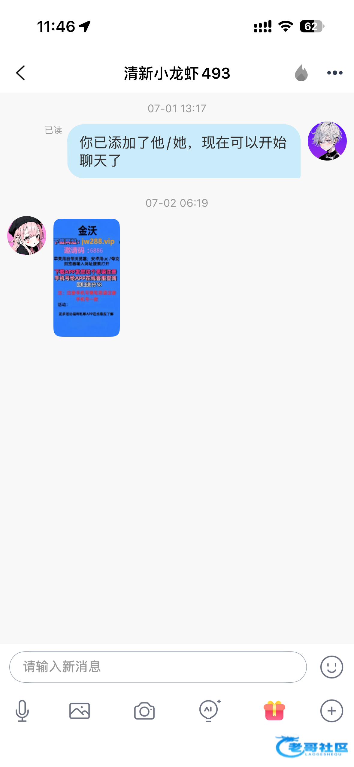 【金沃jnd】—✅—思语特邀