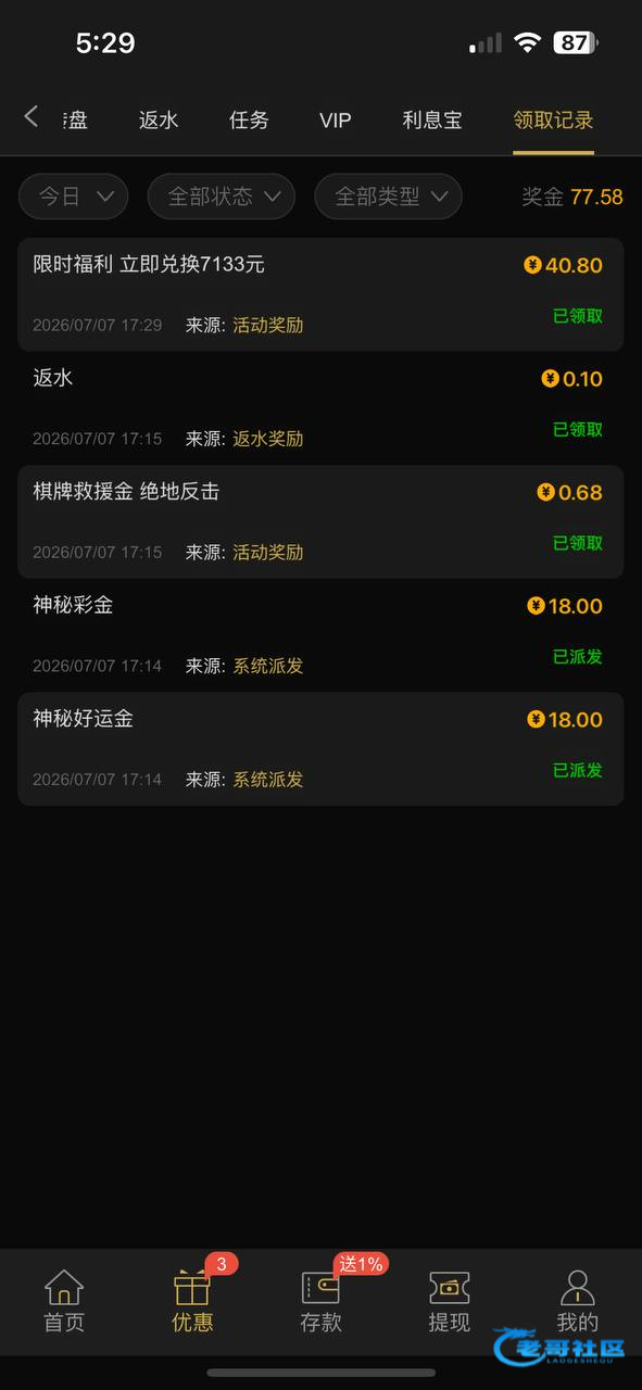 【新葡京7133】—✅—神秘彩金