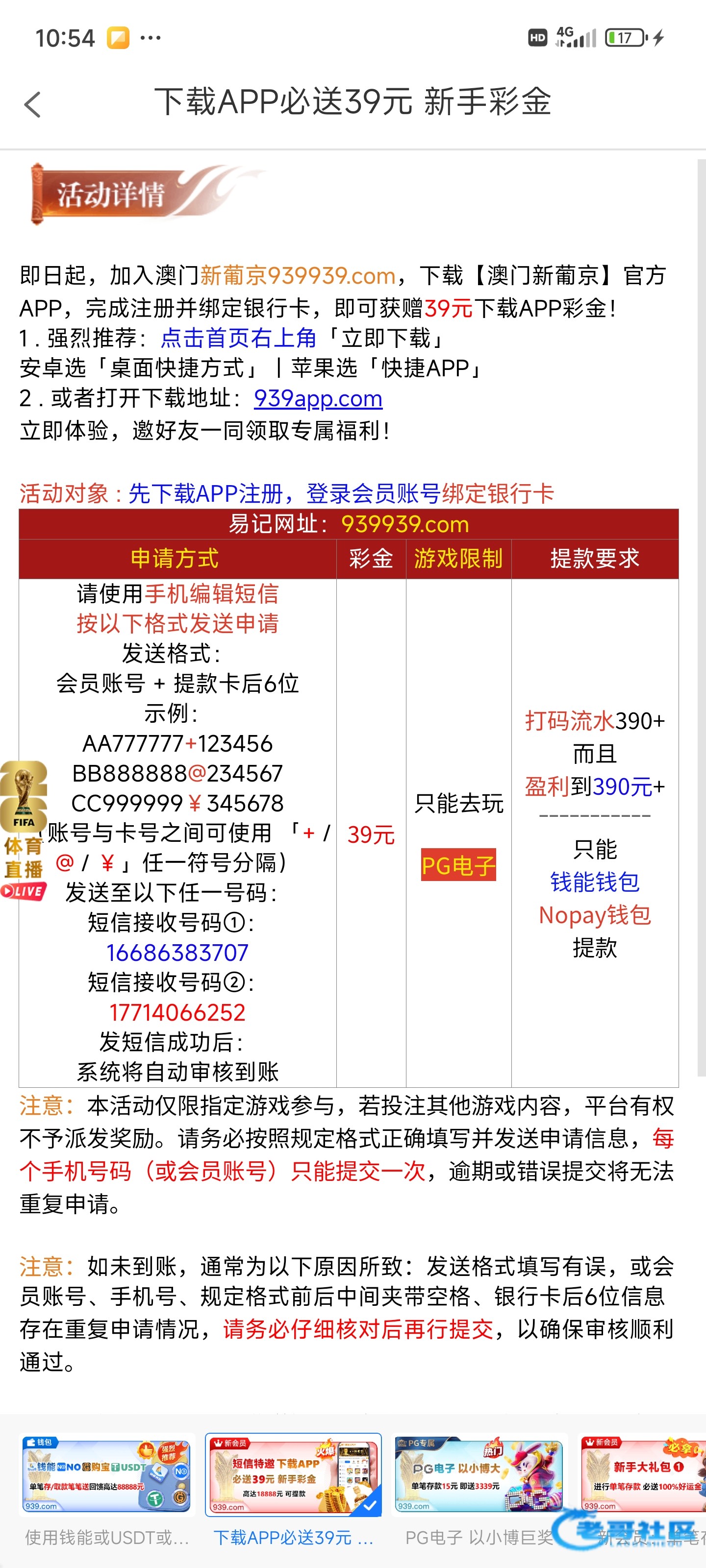 【葡京939】短信特邀39