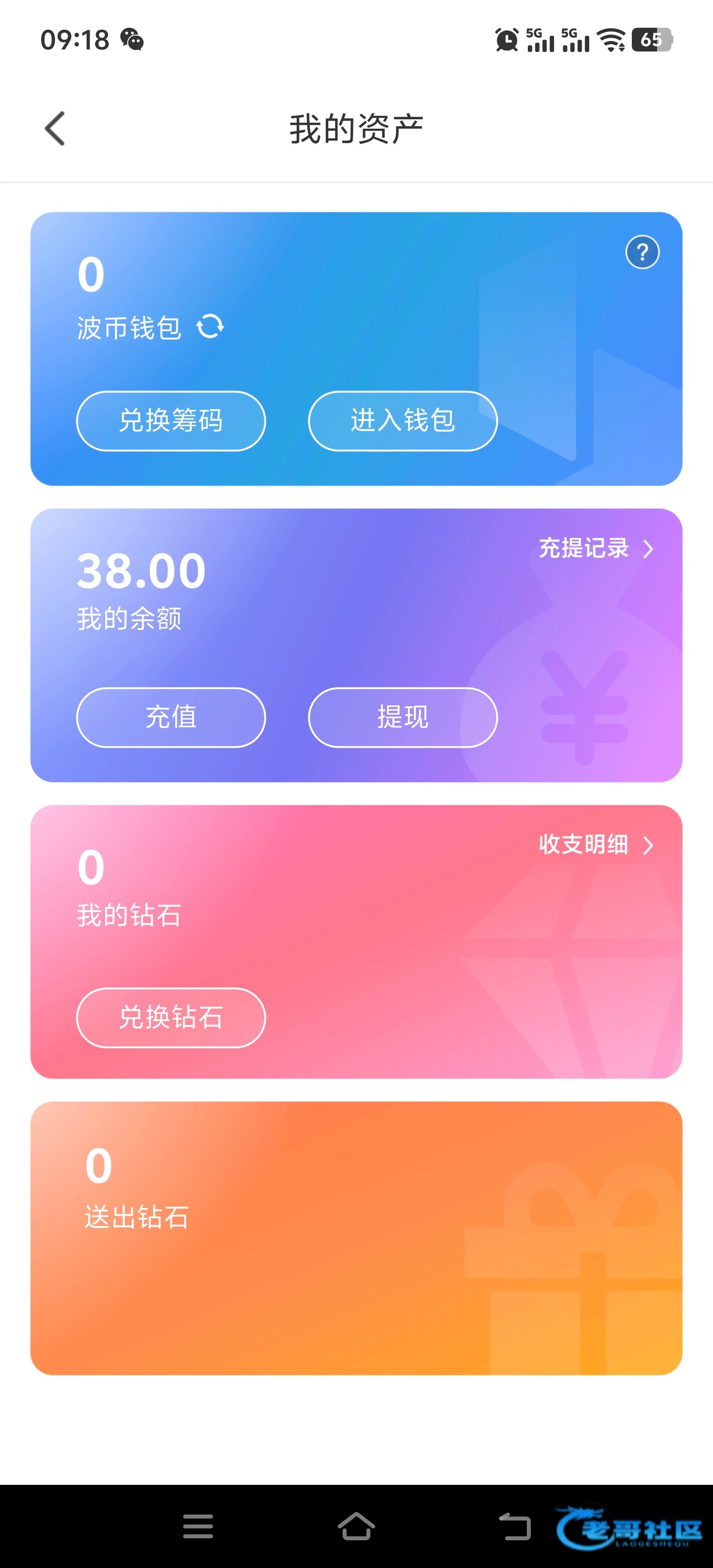 【海棠直播】碰瓷特邀送38