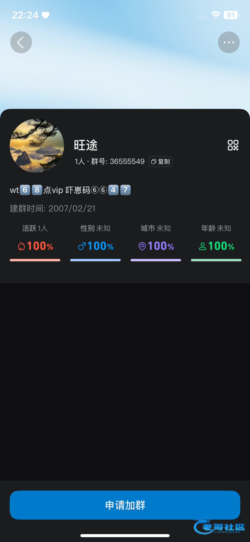 【旺途jnd】微信特邀送25