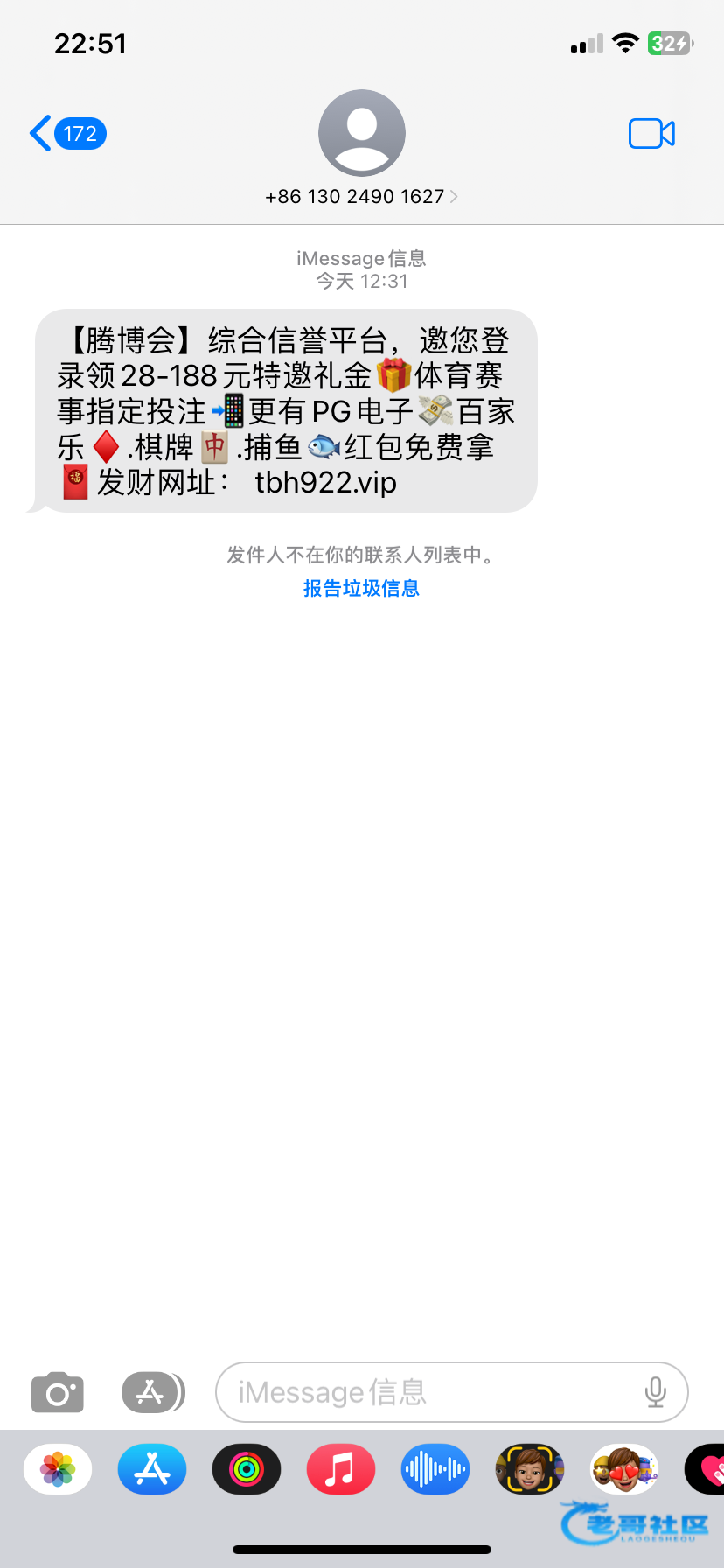 【腾博会】—✅—短信送28