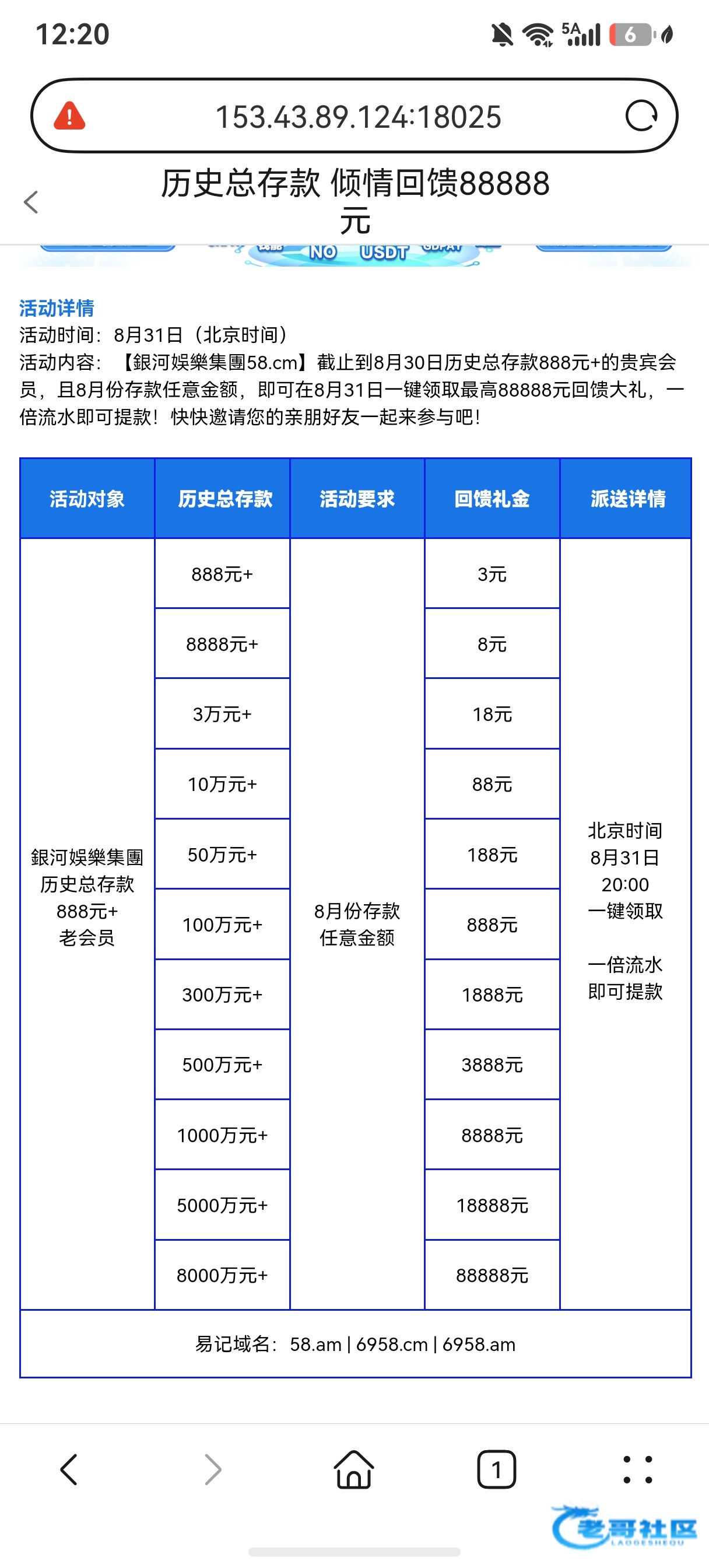 【58银河】—✅—回馈盛典