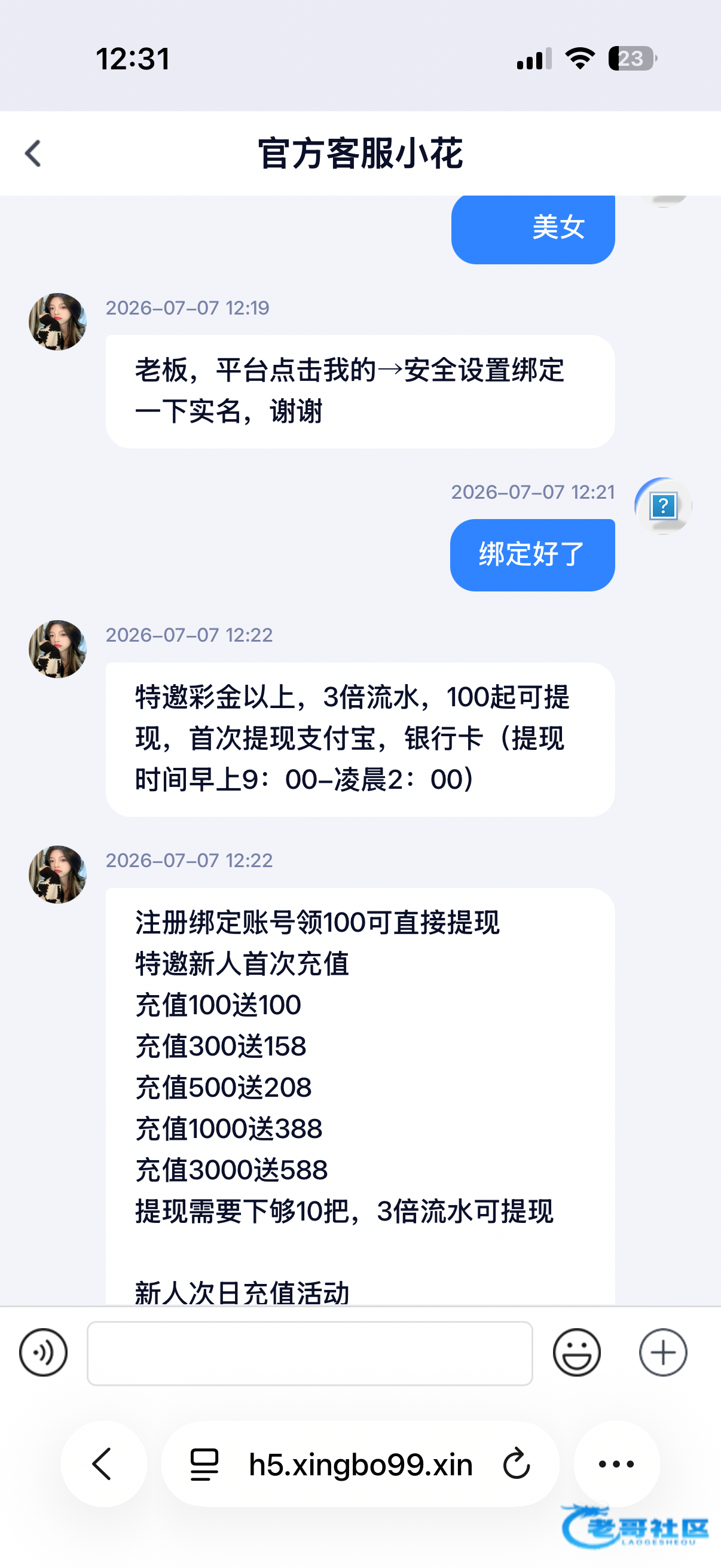 【星博】—✅—短信特邀