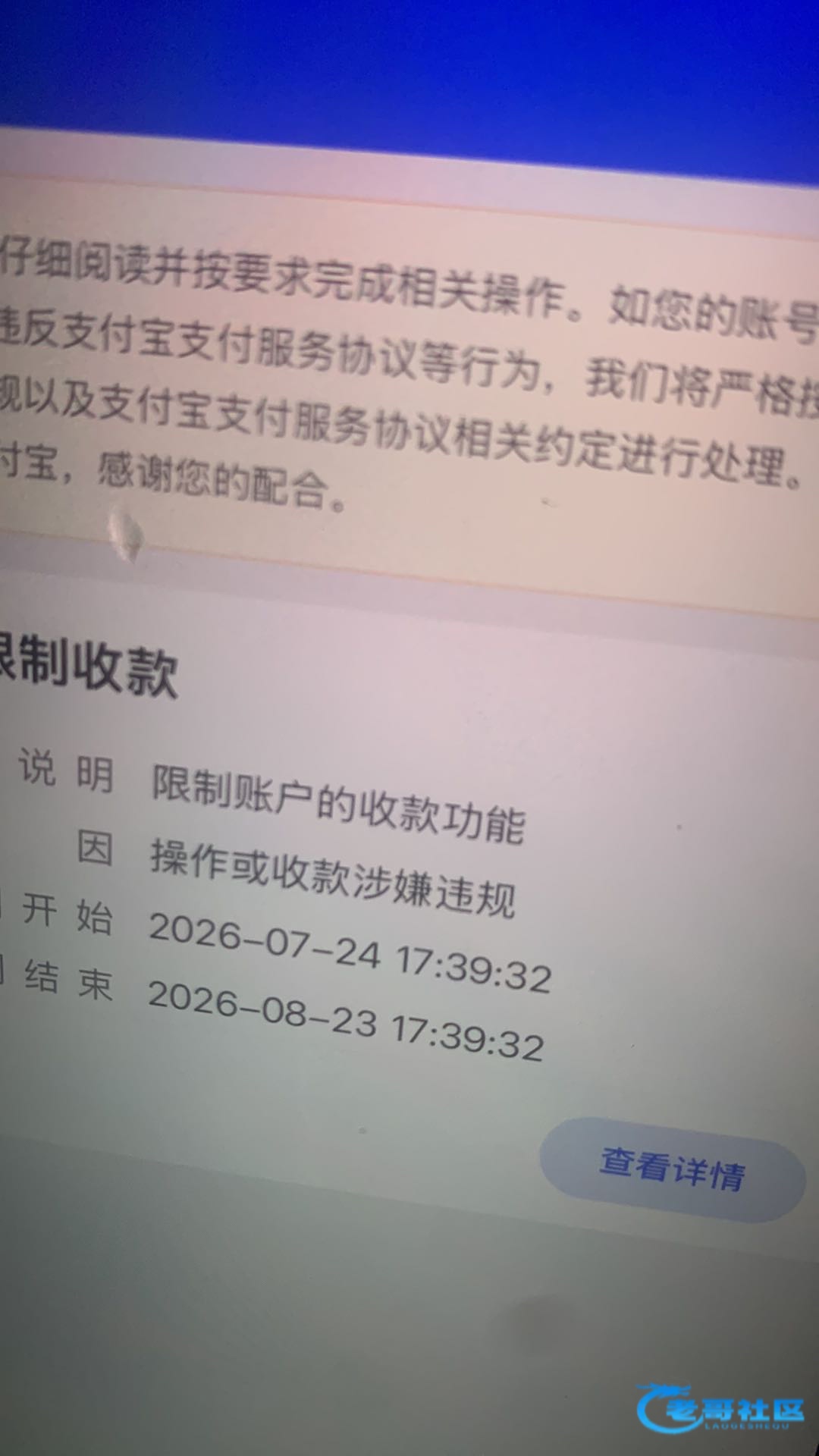 【分享一个解封支付宝方法】