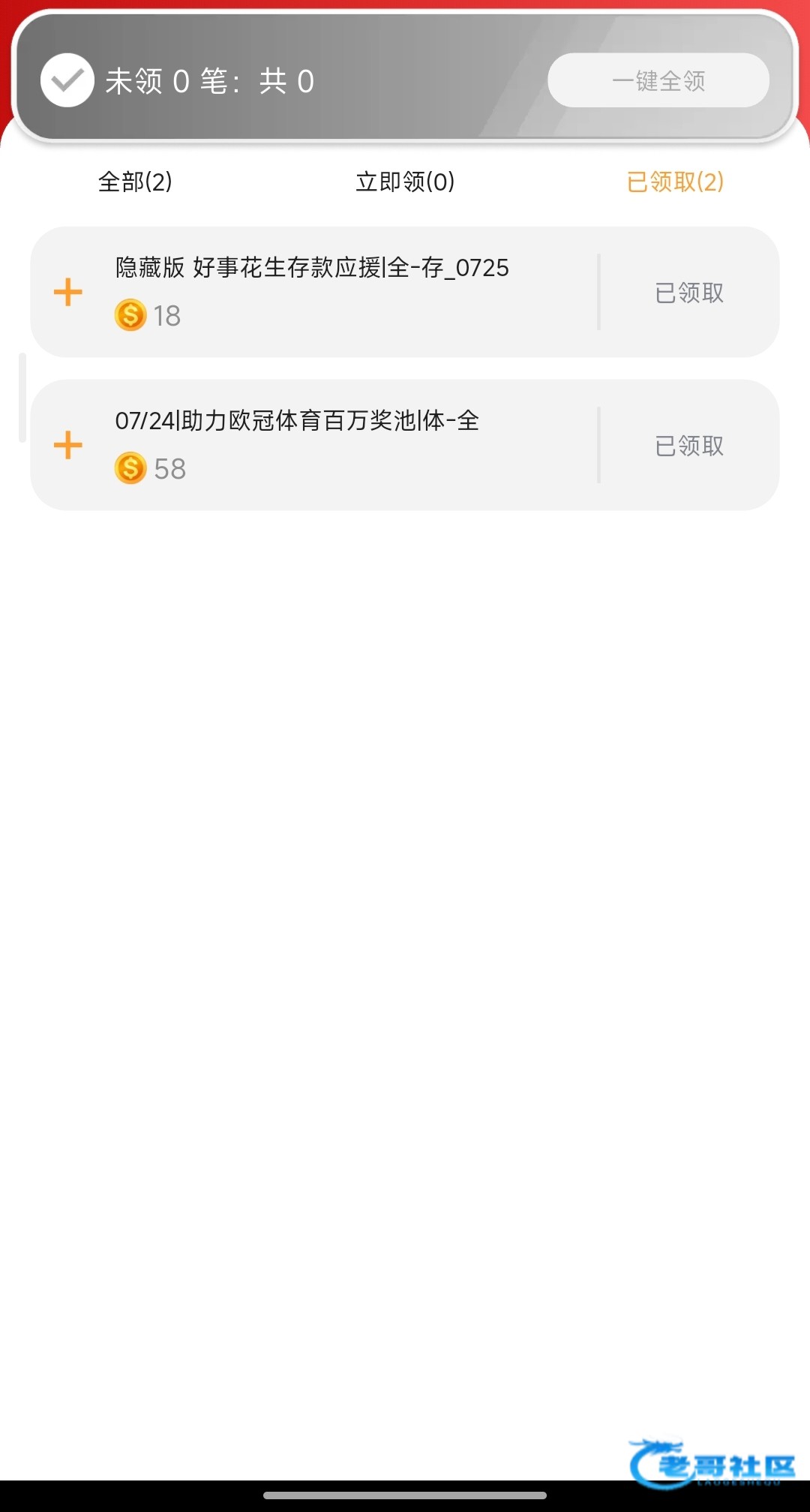 【esball-欧冠体育回馈彩金】