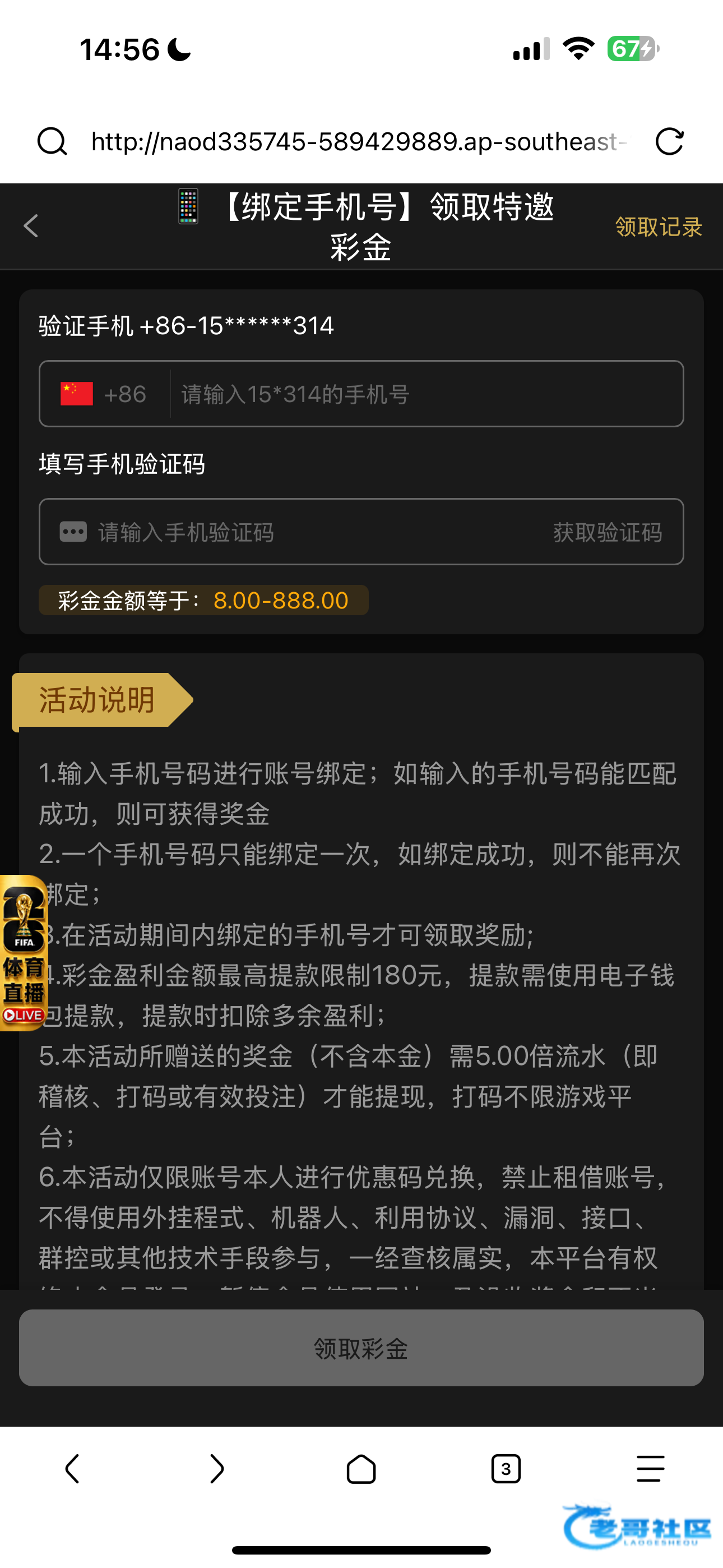 【澳博合并新葡京7722】合并彩金