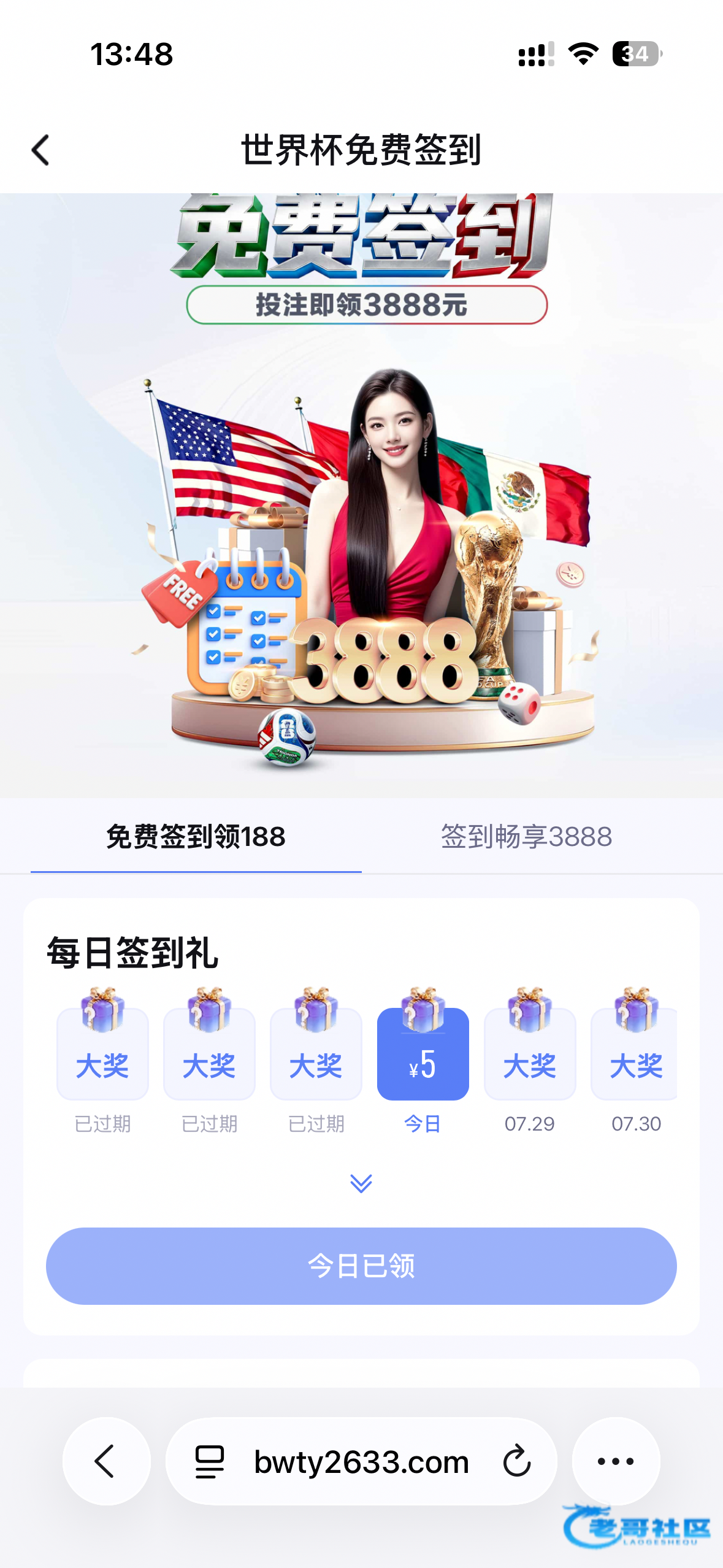 【博万体育】—✅—签到彩金