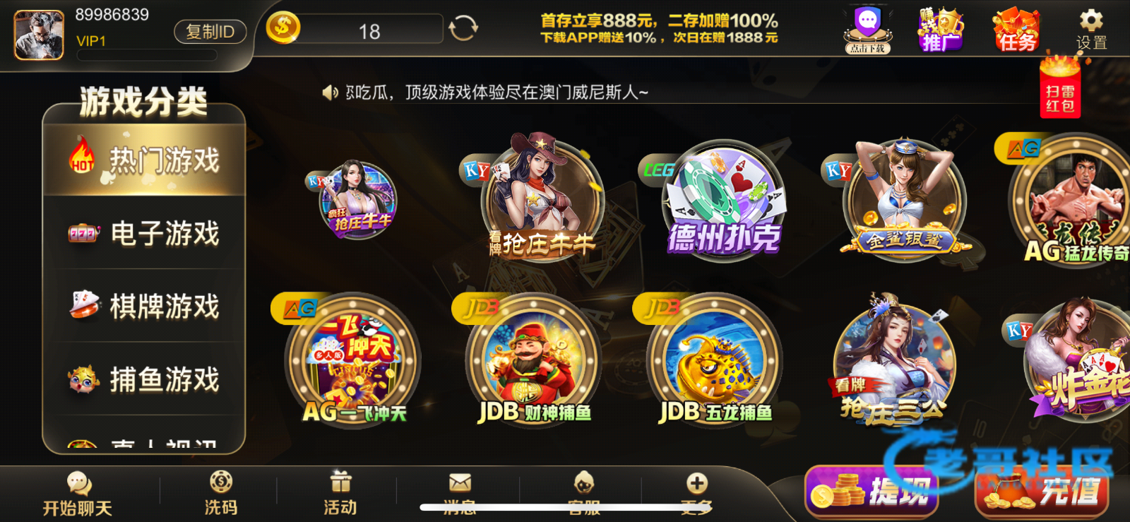 【威尼斯人077】下载app送18