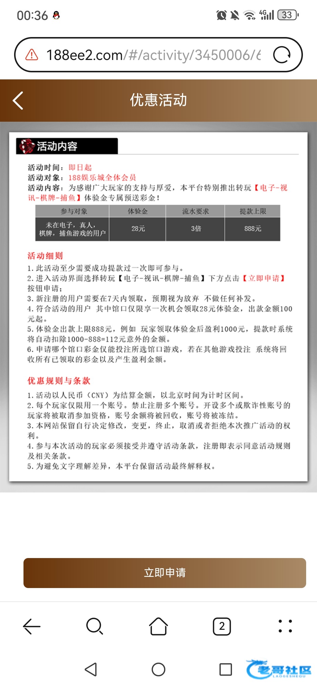 【188体育】体验金活动