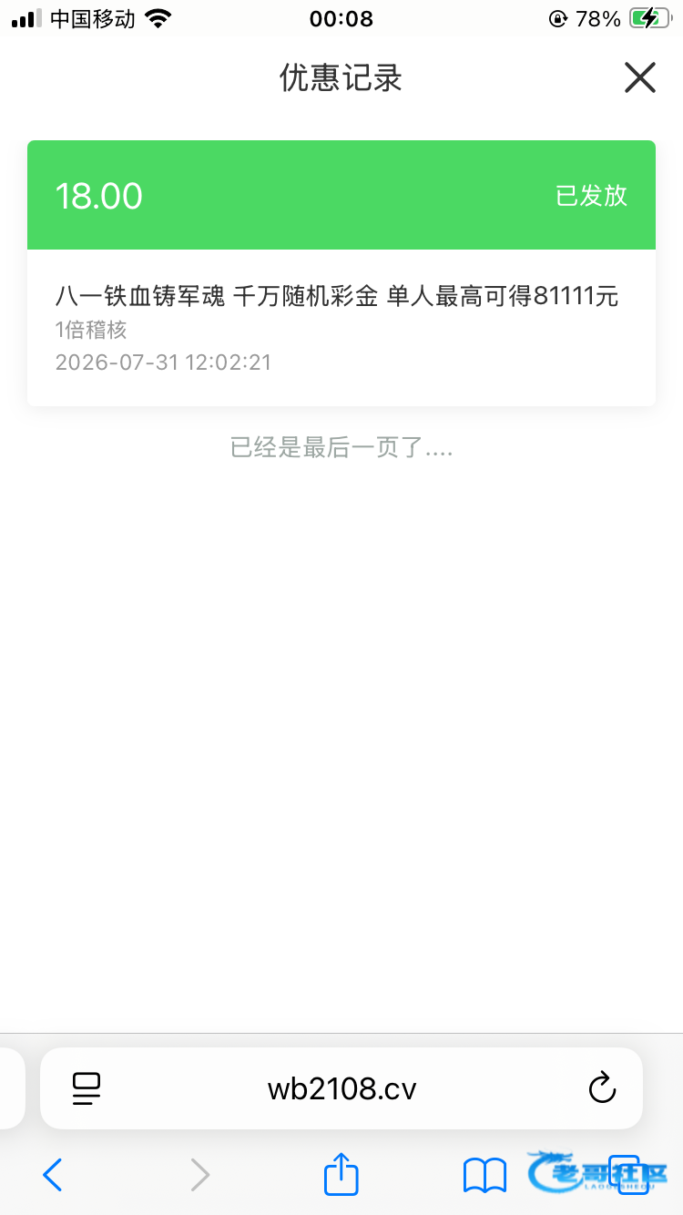 【宏币系列】—✅—八一彩金
