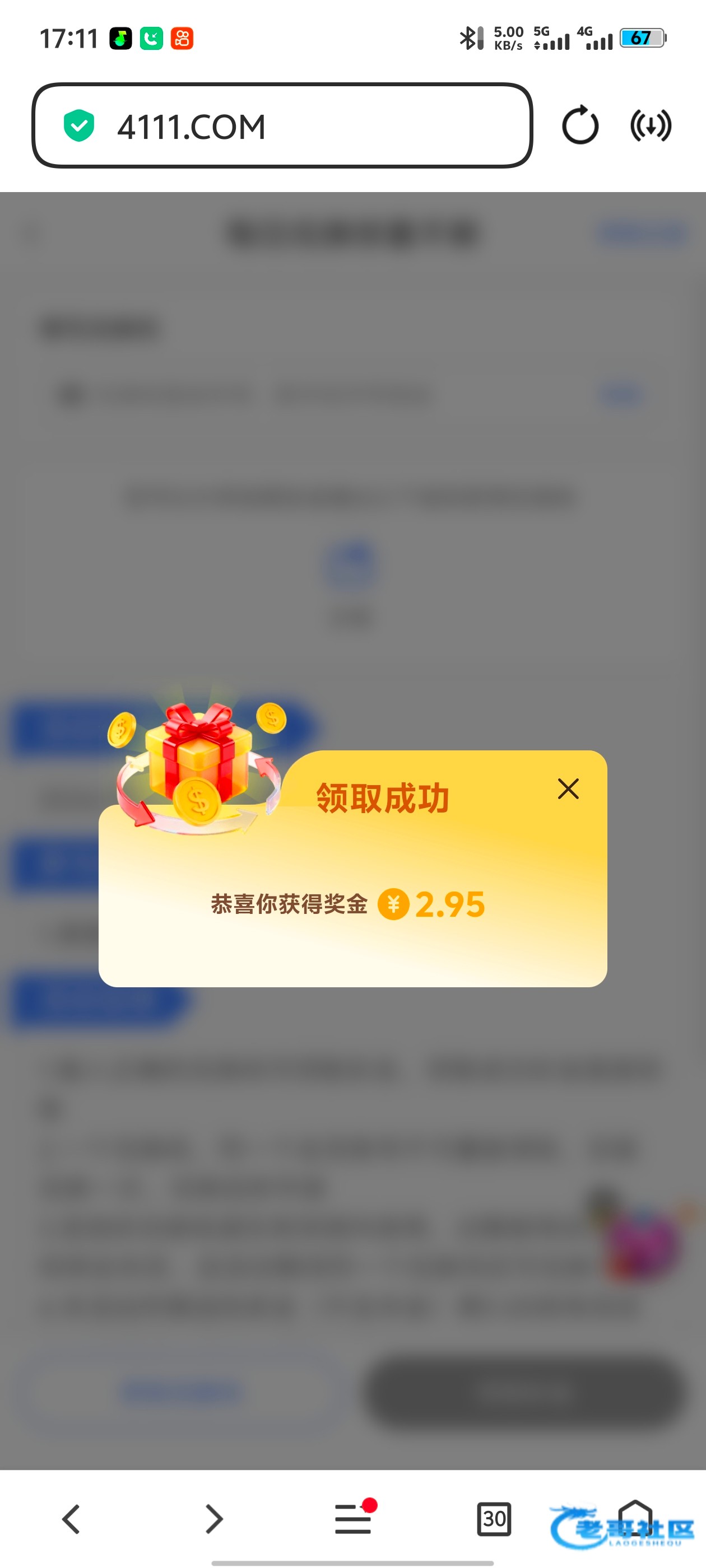 【澳门4111】—✅—赌神彩金