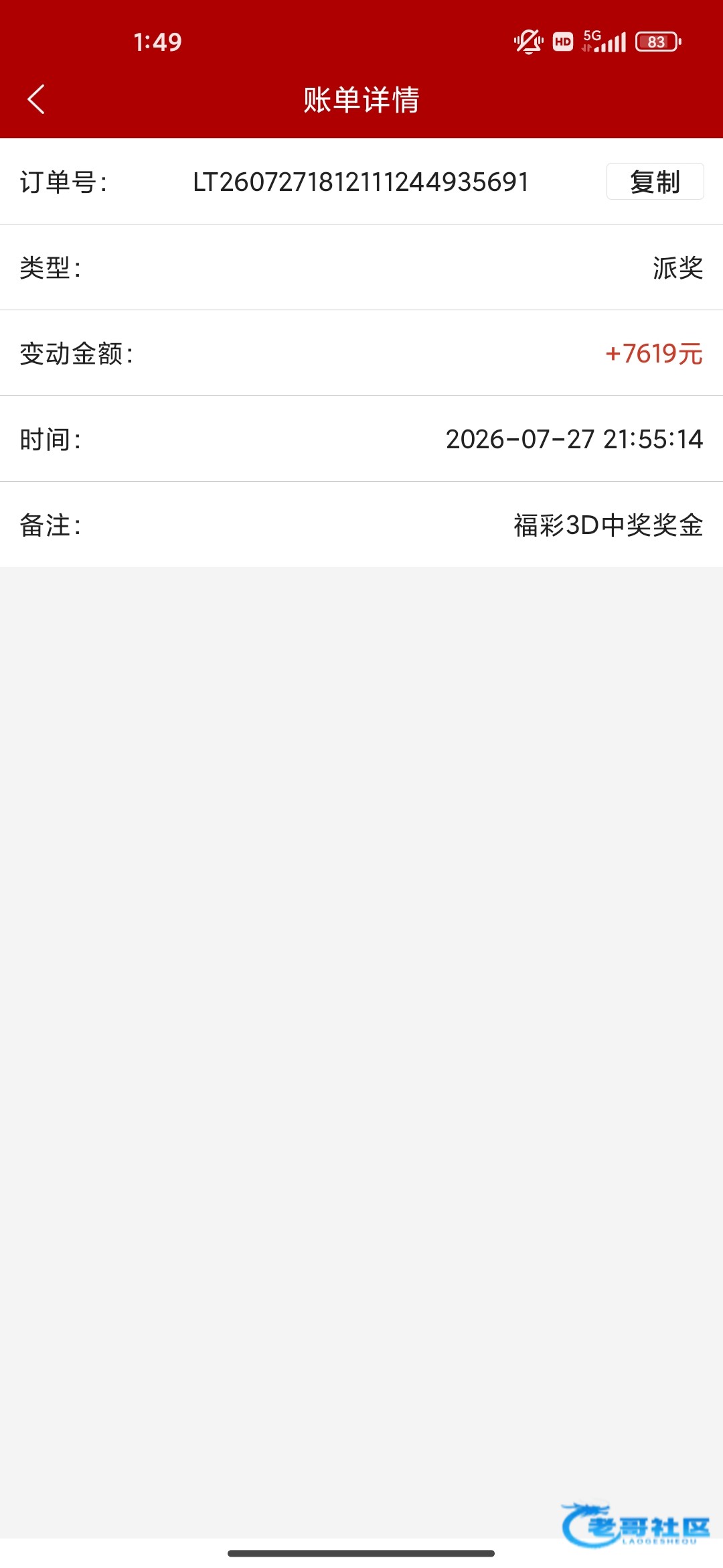 【妈的错失五万 还被黑一万多】