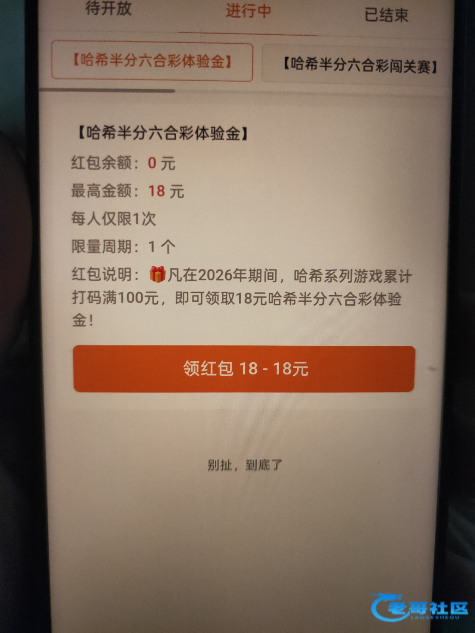 【76彩票-哈希六合彩体验金】