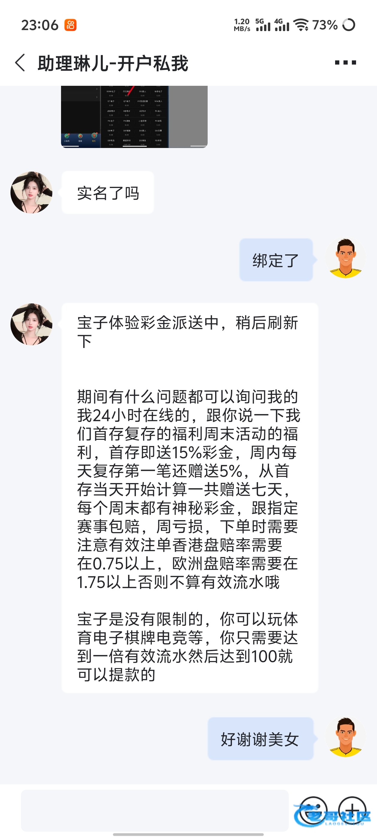 【零秒直播】—✅—电话彩金