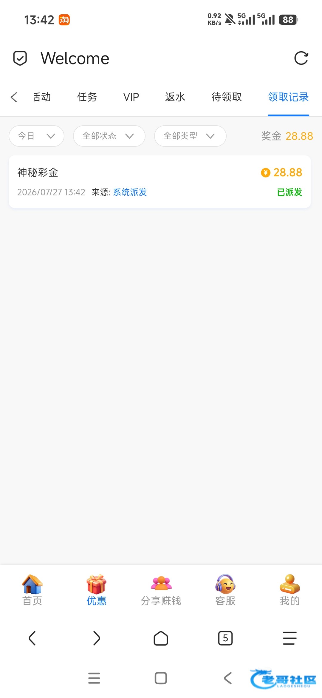 【葡京1139】—✅—神秘彩金