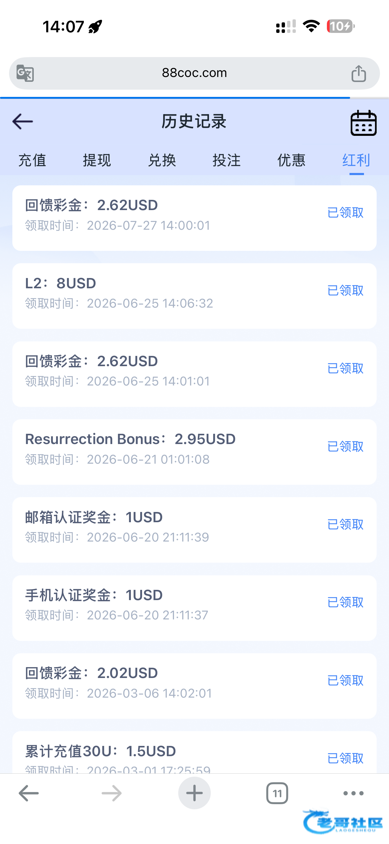 【云梦城】—✅—邮箱回馈
