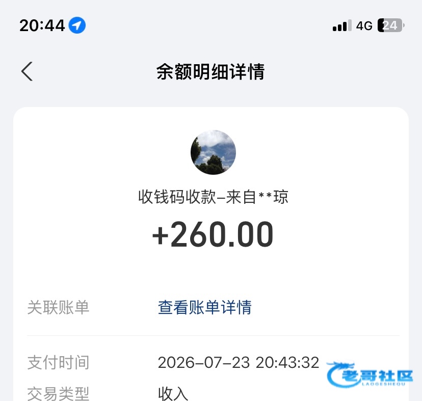 【交流一下卖币实名不符的问题】