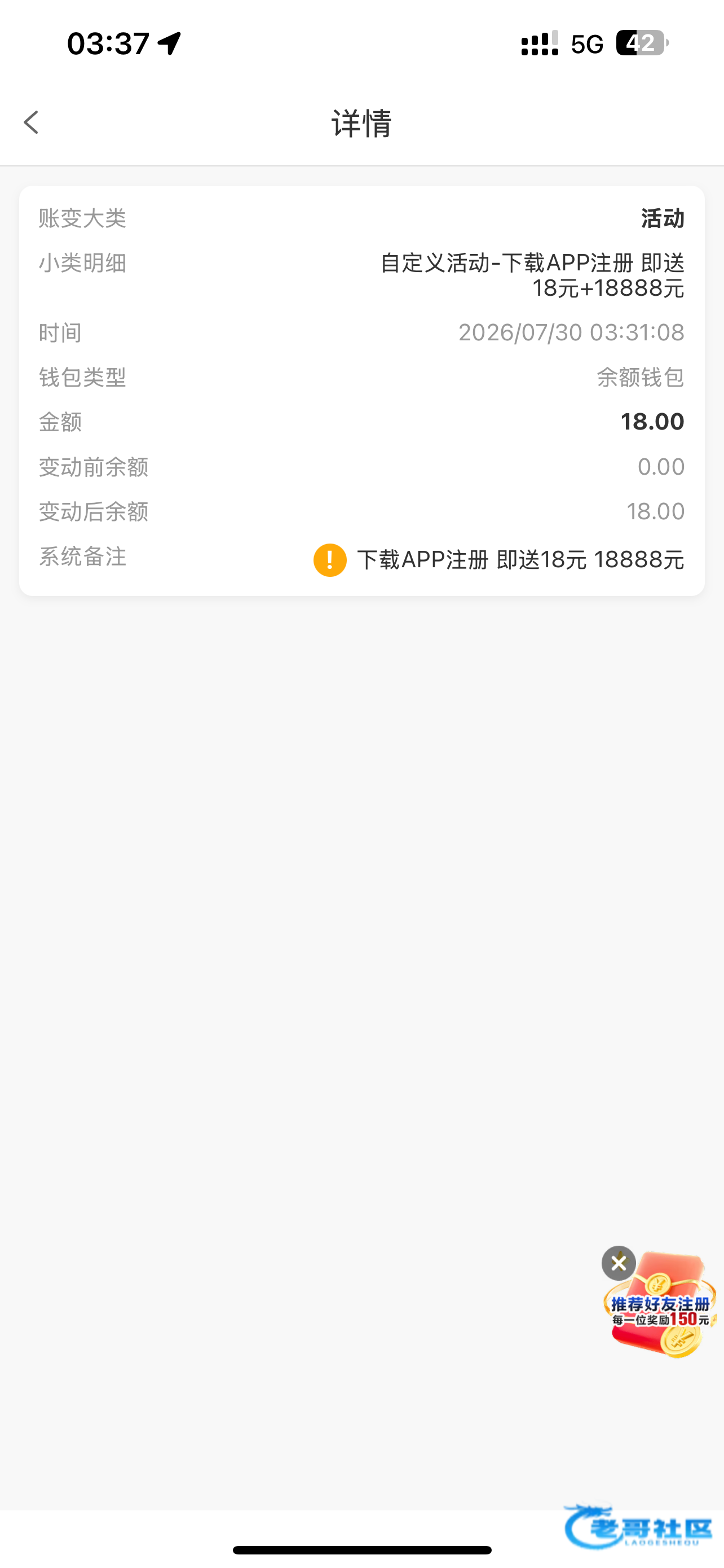 【pg5400】—✅—注册彩金