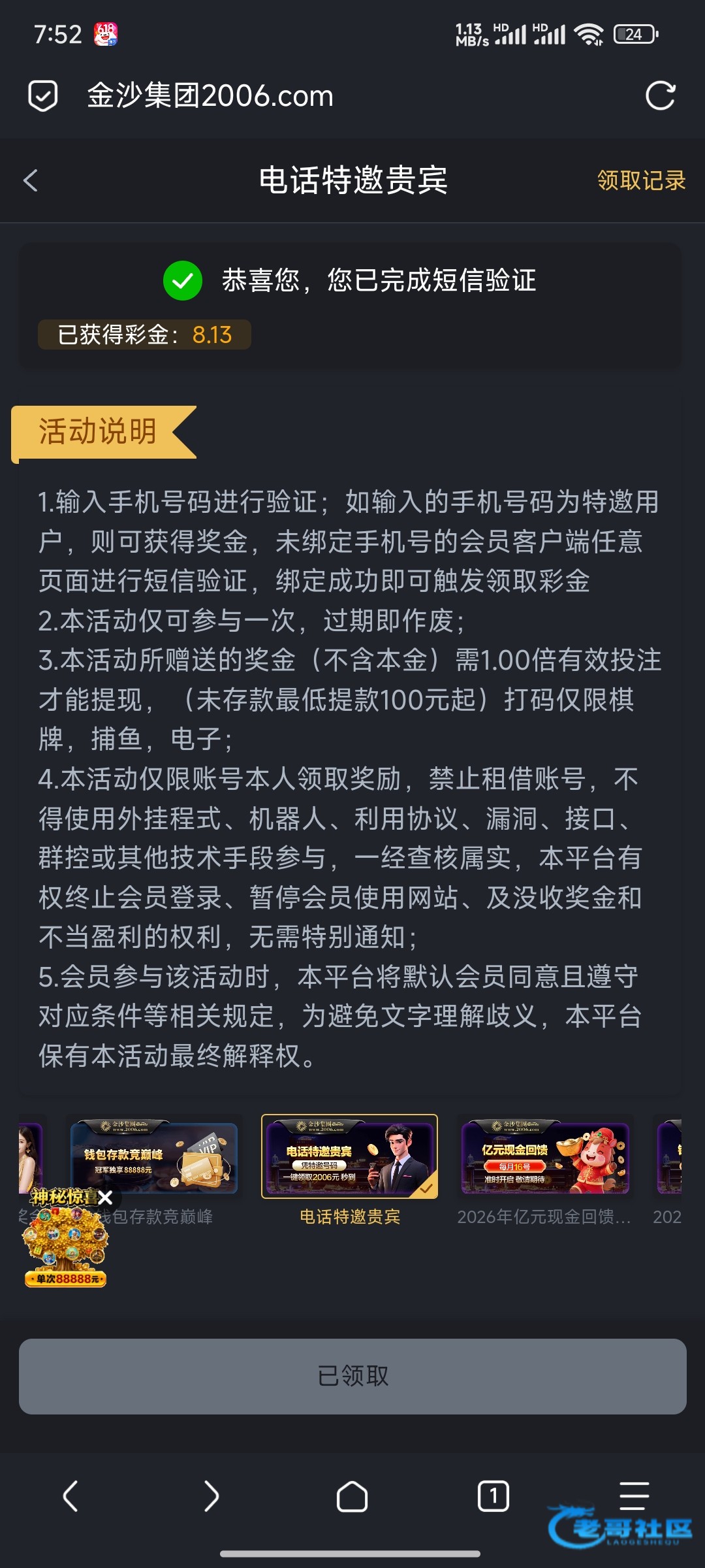 【2006系列】短信特邀自助重置