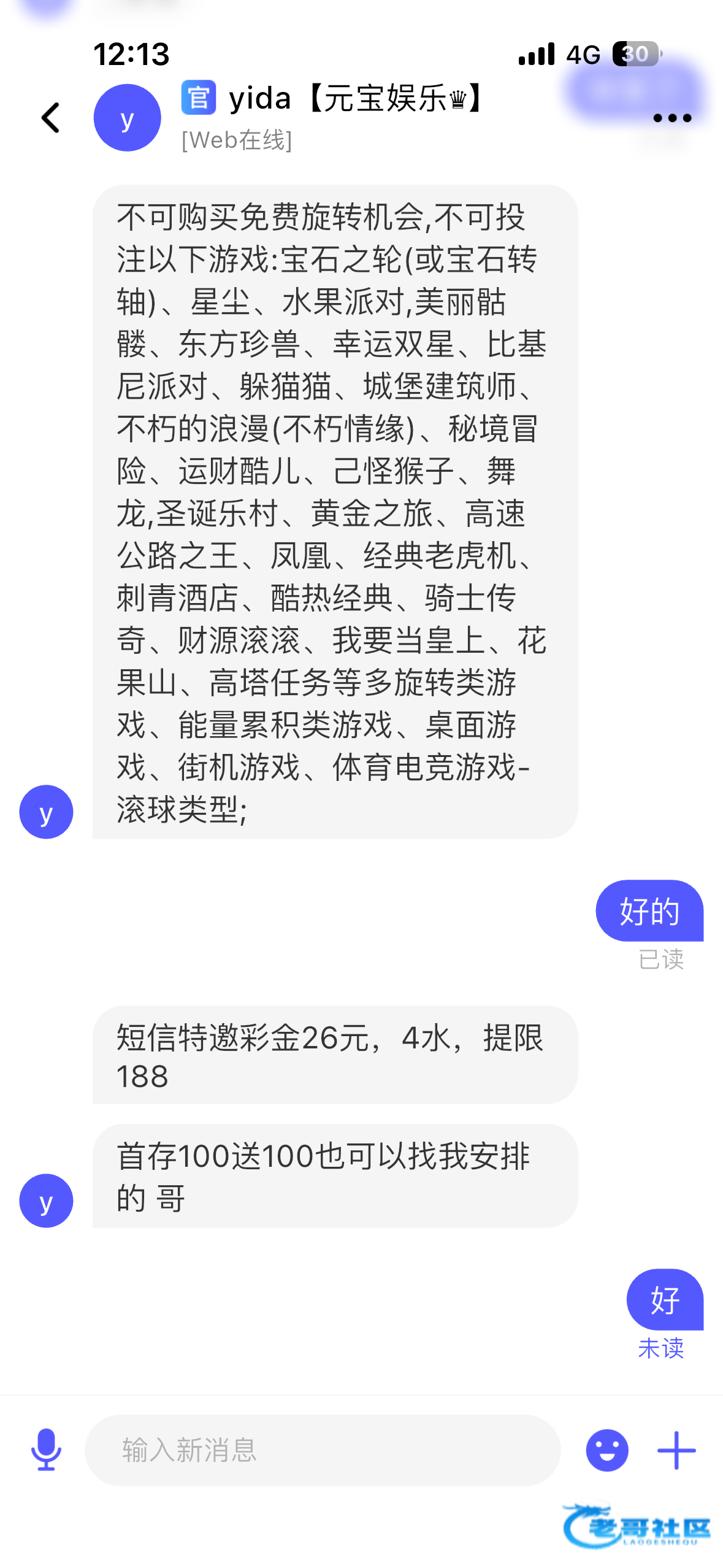 【元宝娱乐】—✅—短信彩金