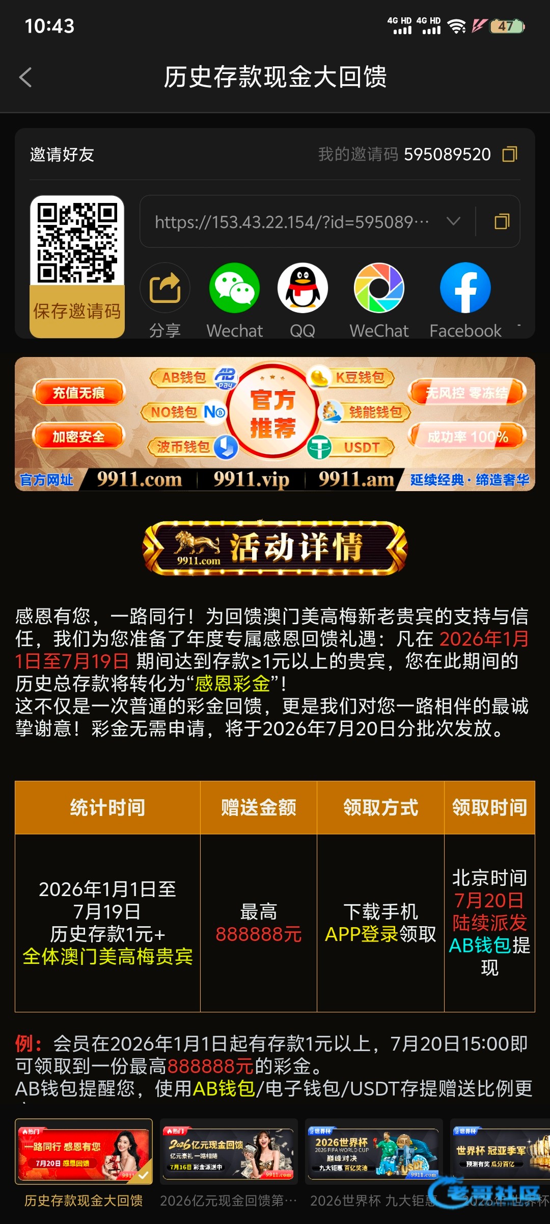 【美高梅9911-历史回馈彩金】